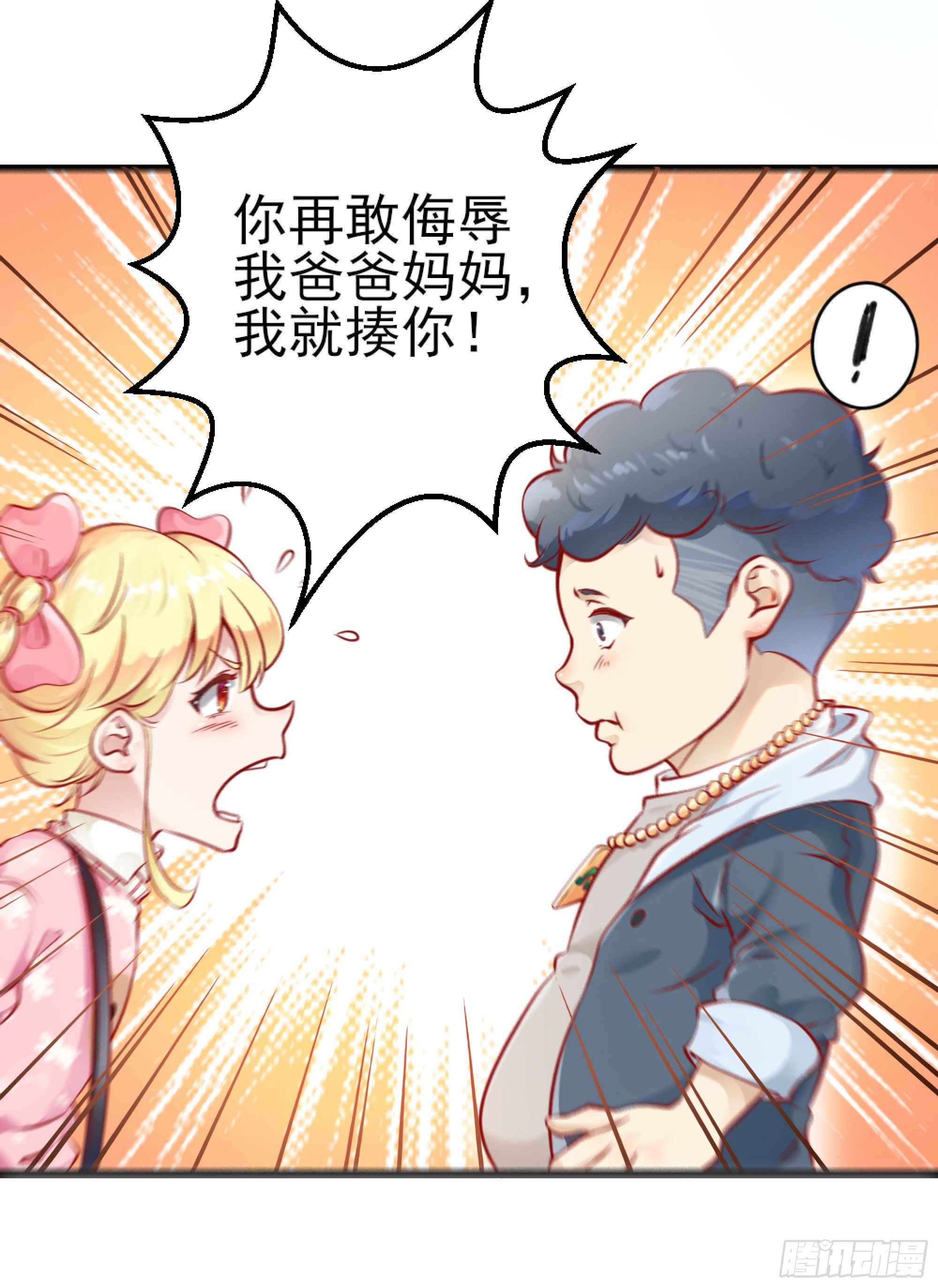 放料2-预告-第2话