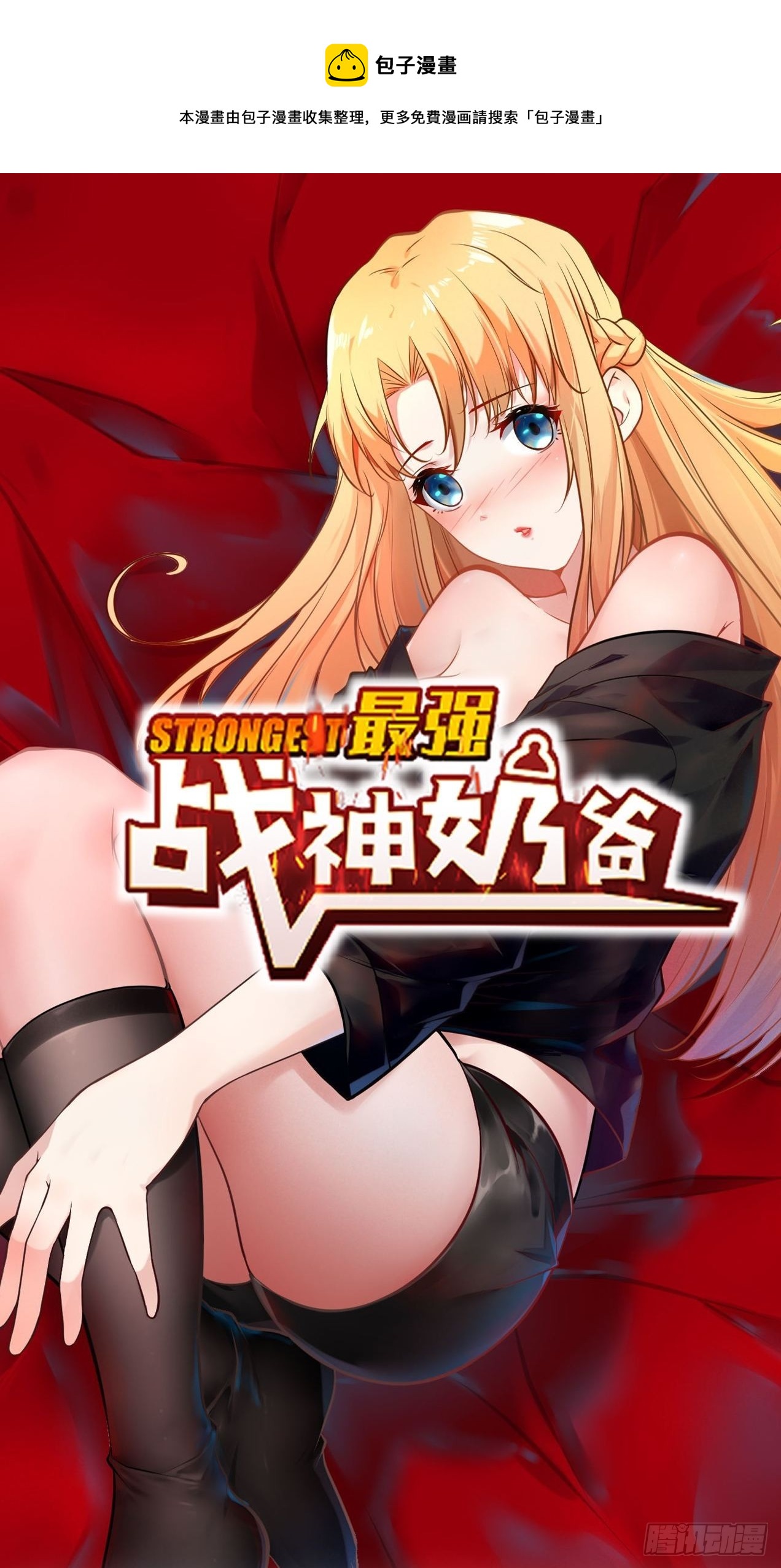 第98话 说话都变味了-第100话