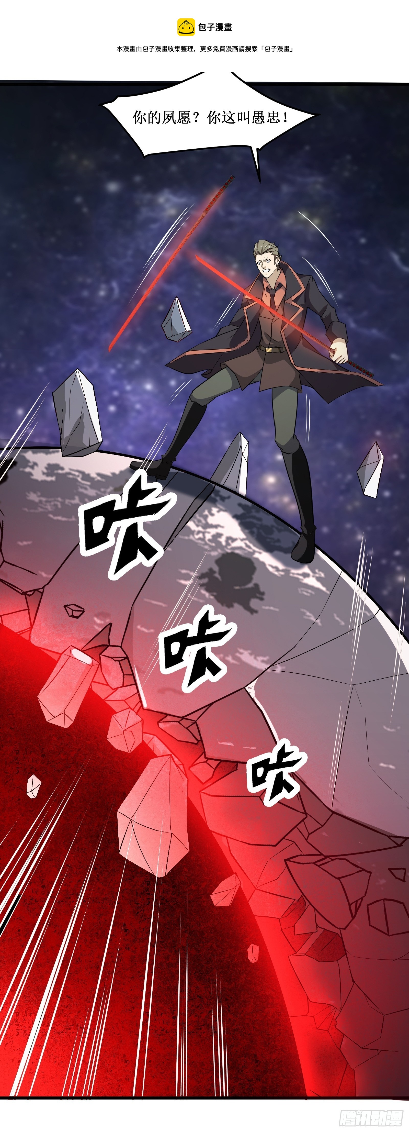第98话 说话都变味了-第100话