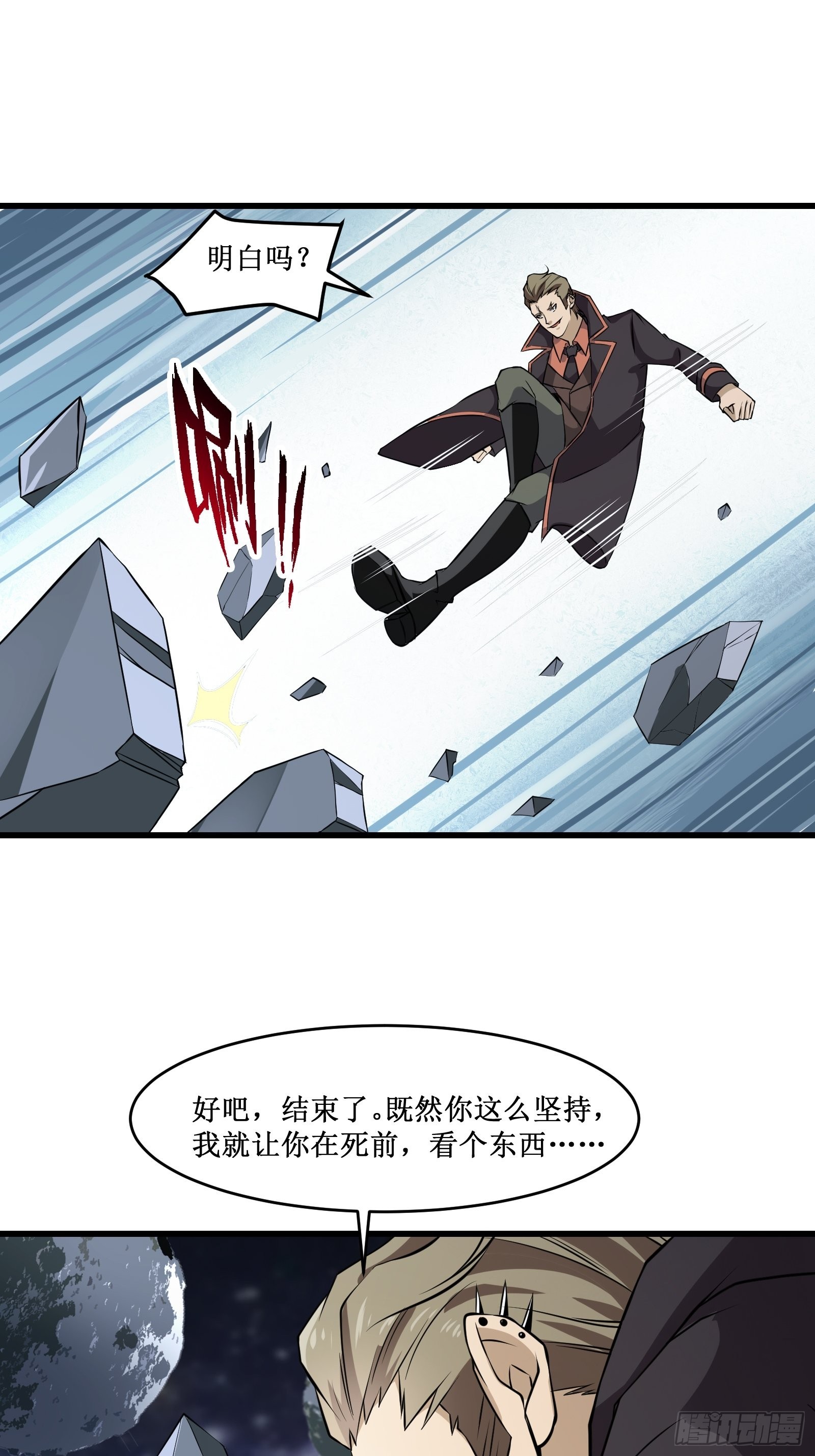 第98话 说话都变味了-第100话