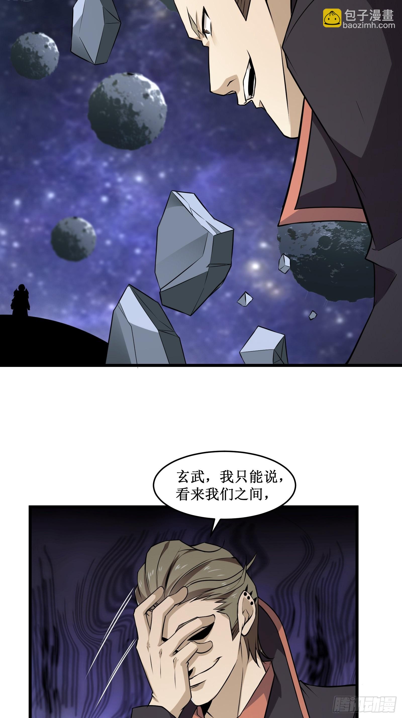 第98话 说话都变味了-第100话