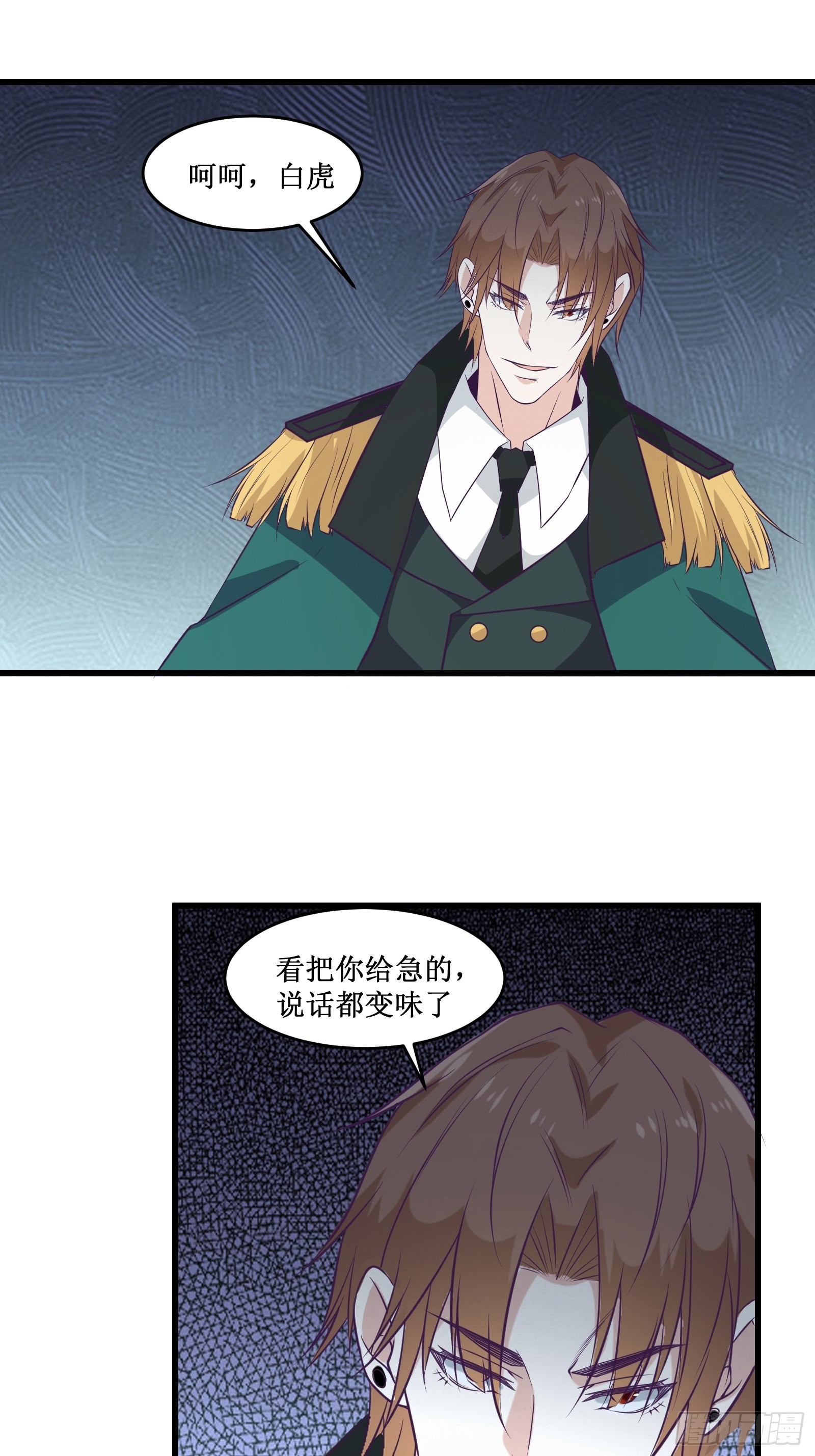 第98话 说话都变味了-第100话