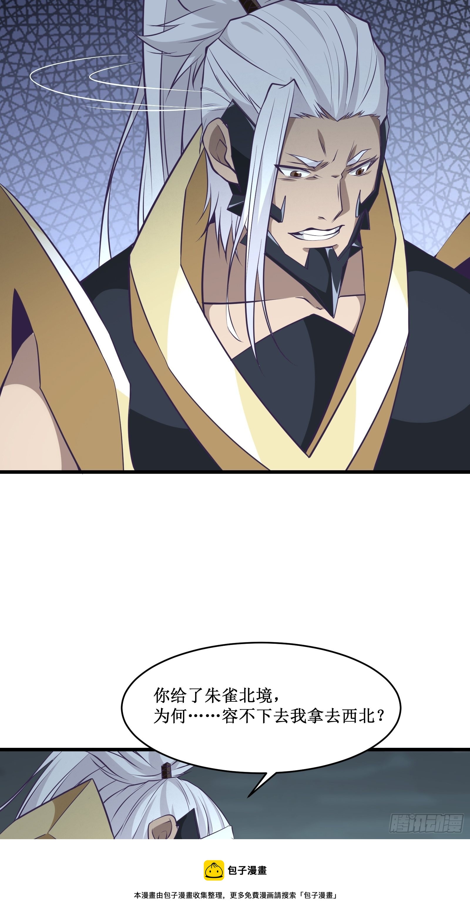 第98话 说话都变味了-第100话