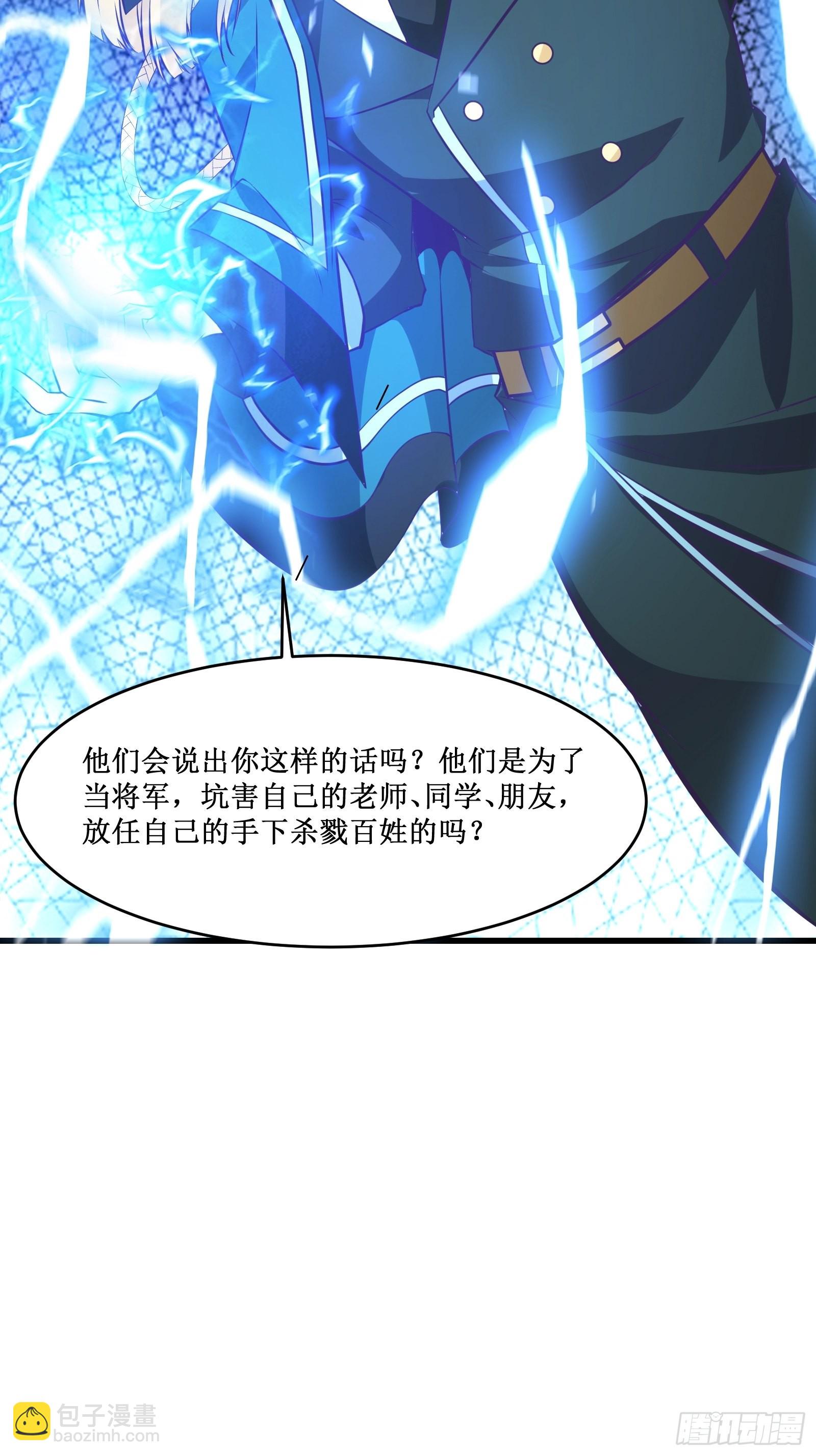 第98话 说话都变味了-第100话