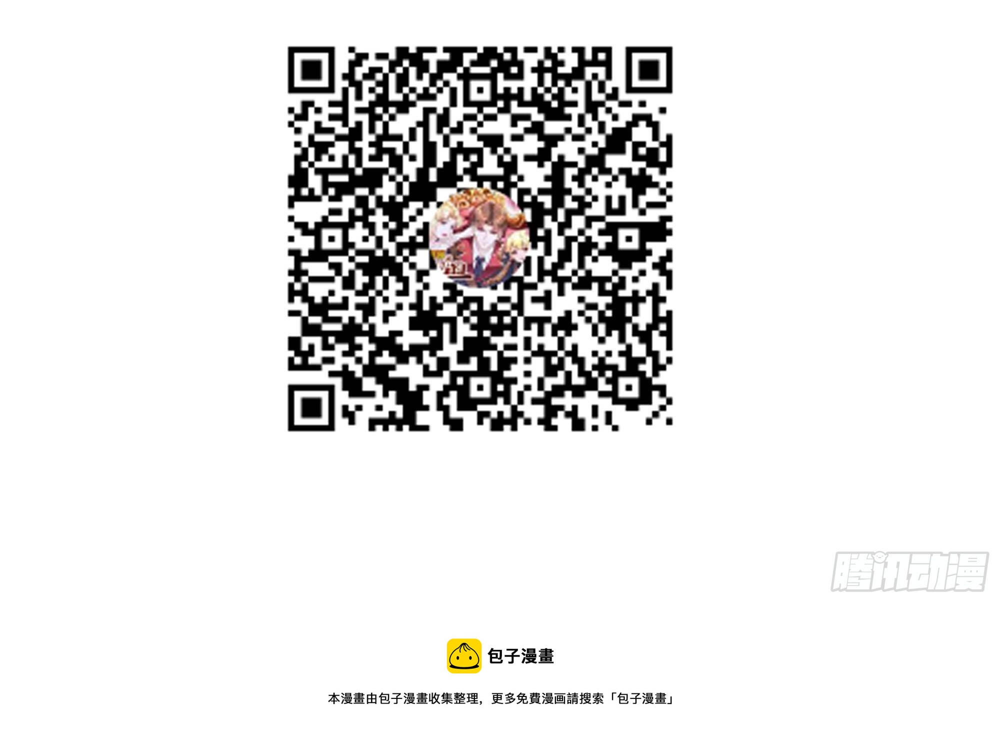 第98话 说话都变味了-第100话