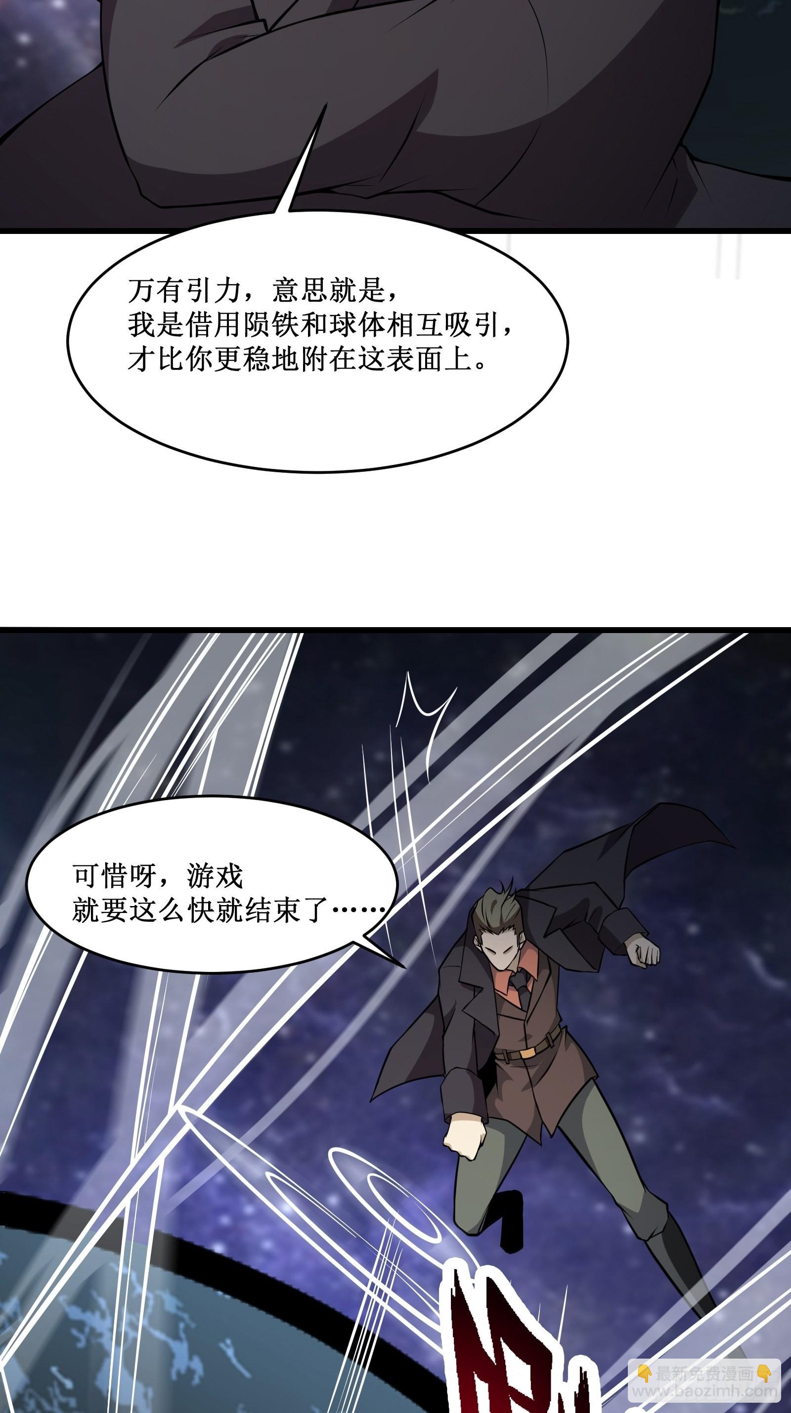 第98话 说话都变味了-第100话