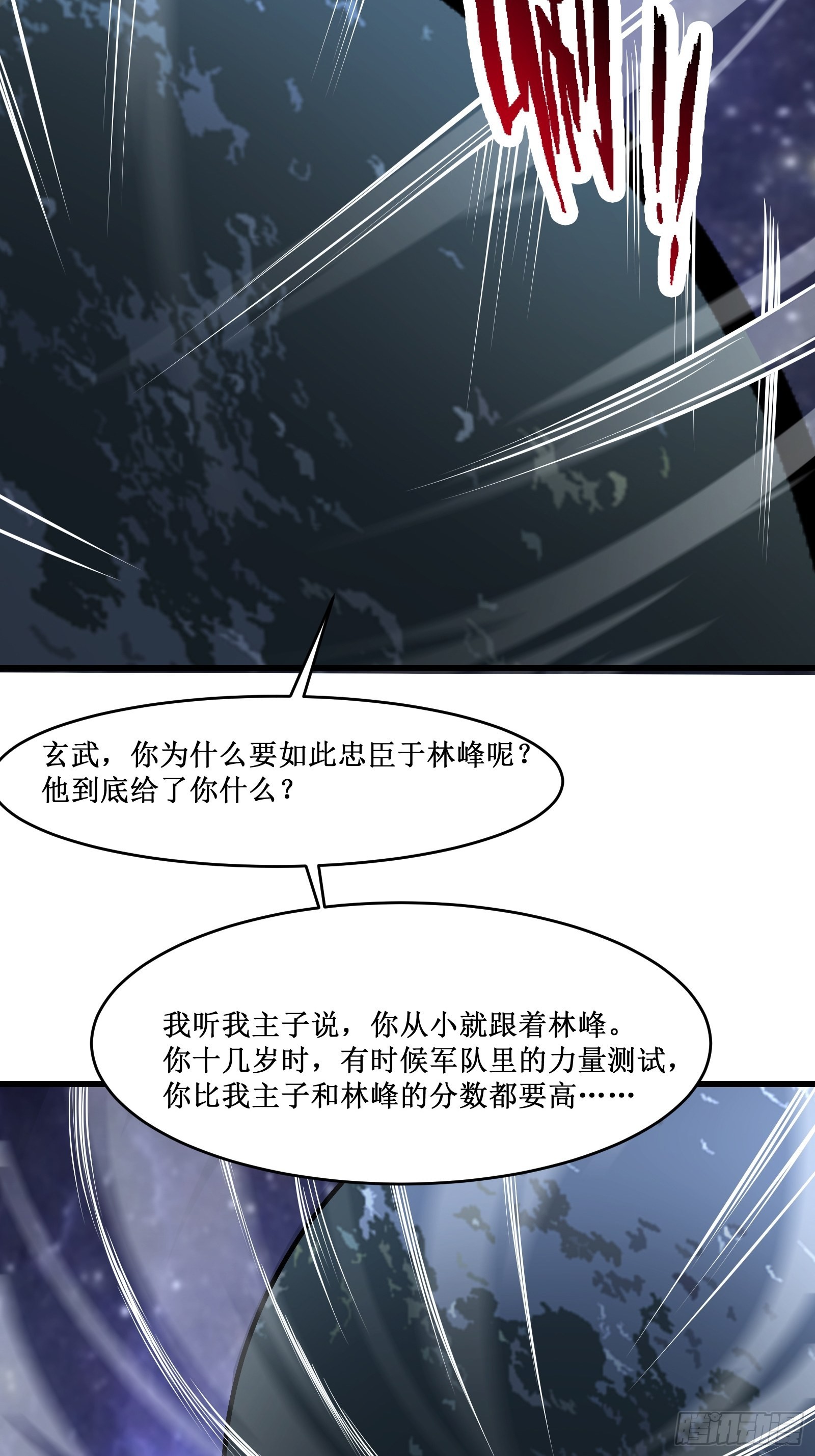 第98话 说话都变味了-第100话