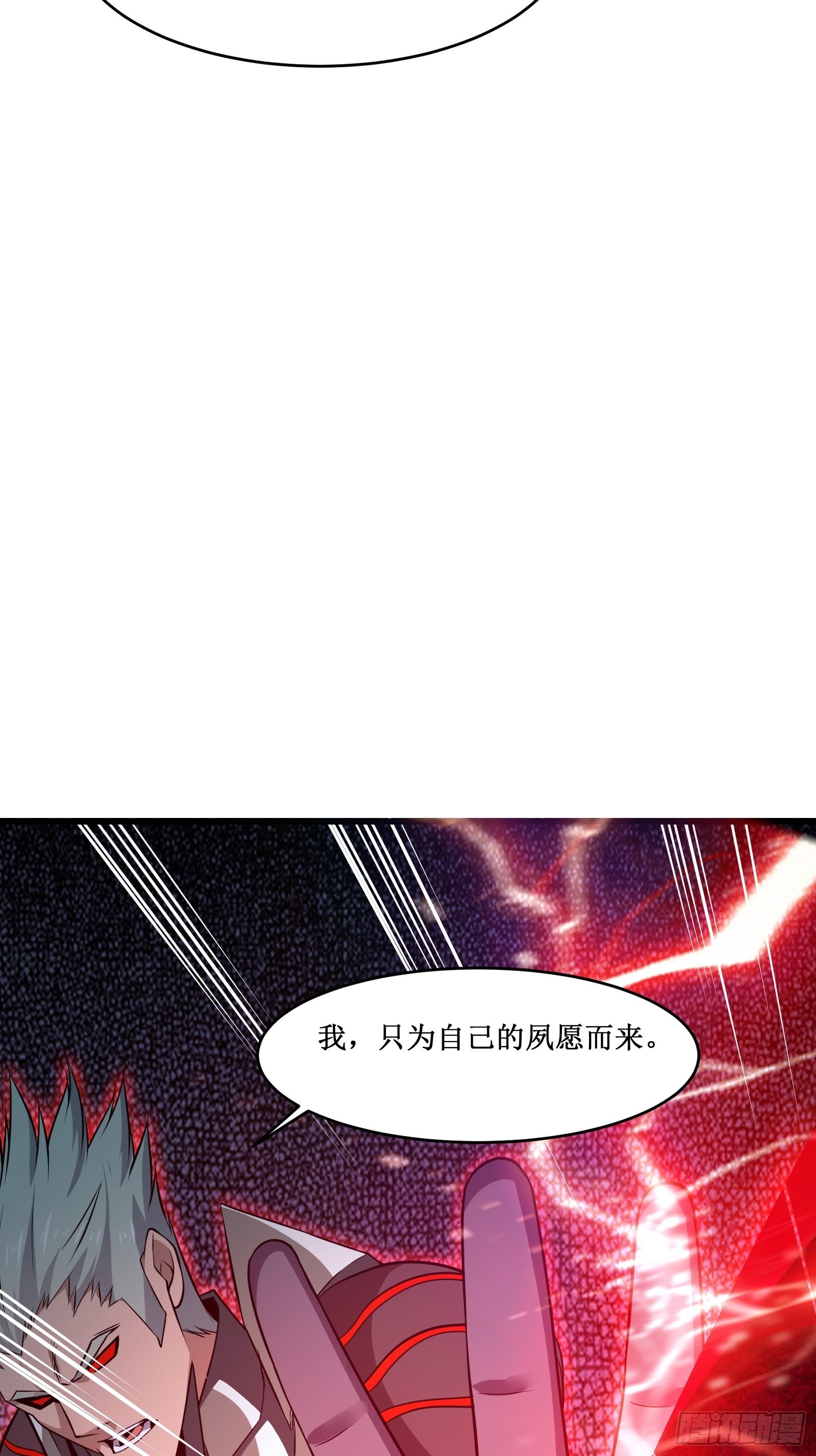 第98话 说话都变味了-第100话