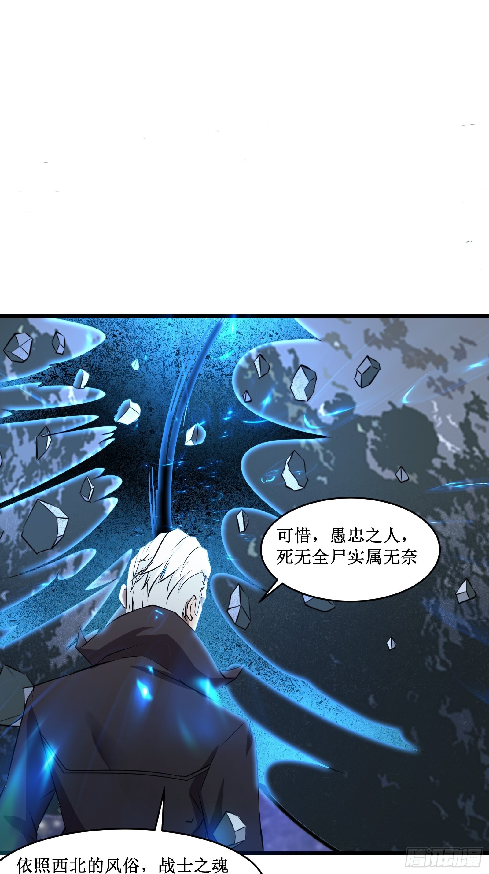 第100话 战士之死，本应体面-第102话