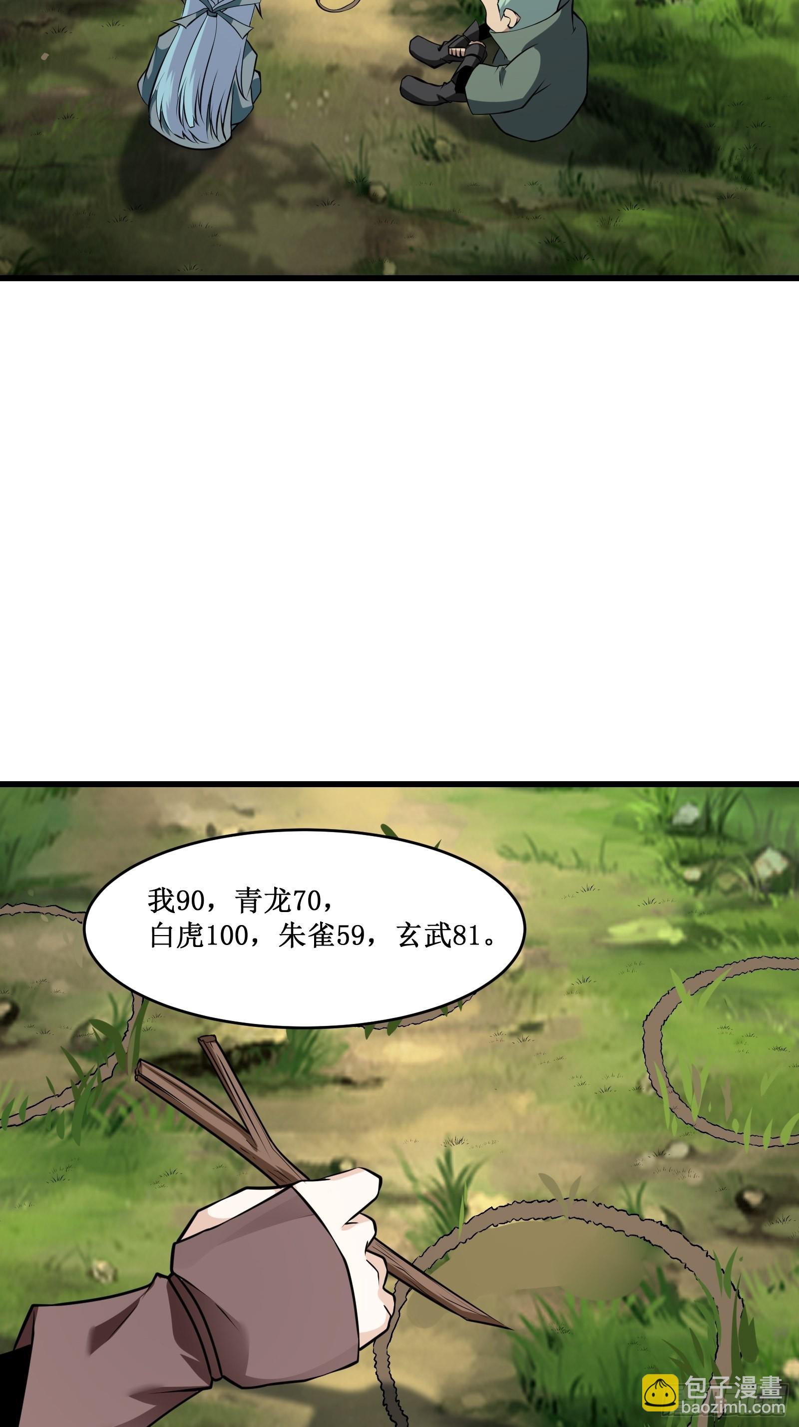 第100话 战士之死，本应体面-第102话