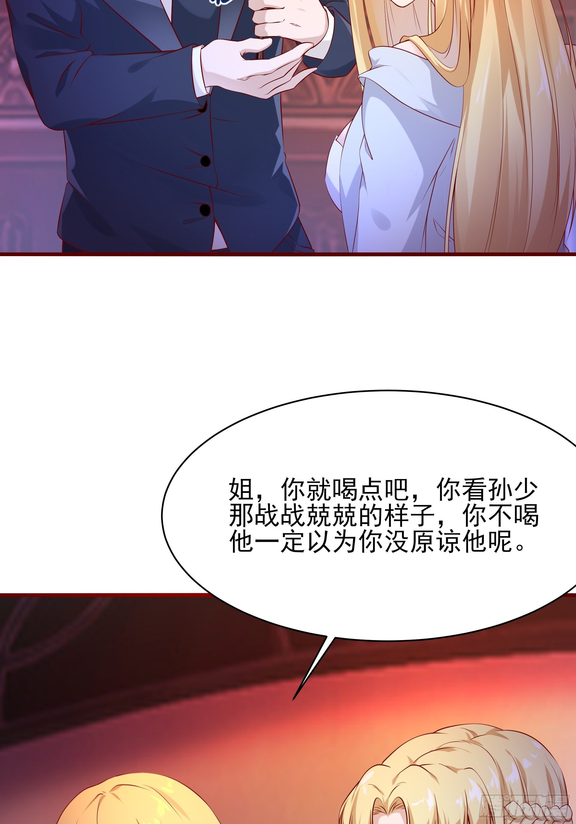 第8话 夫人被掳走了-第12话