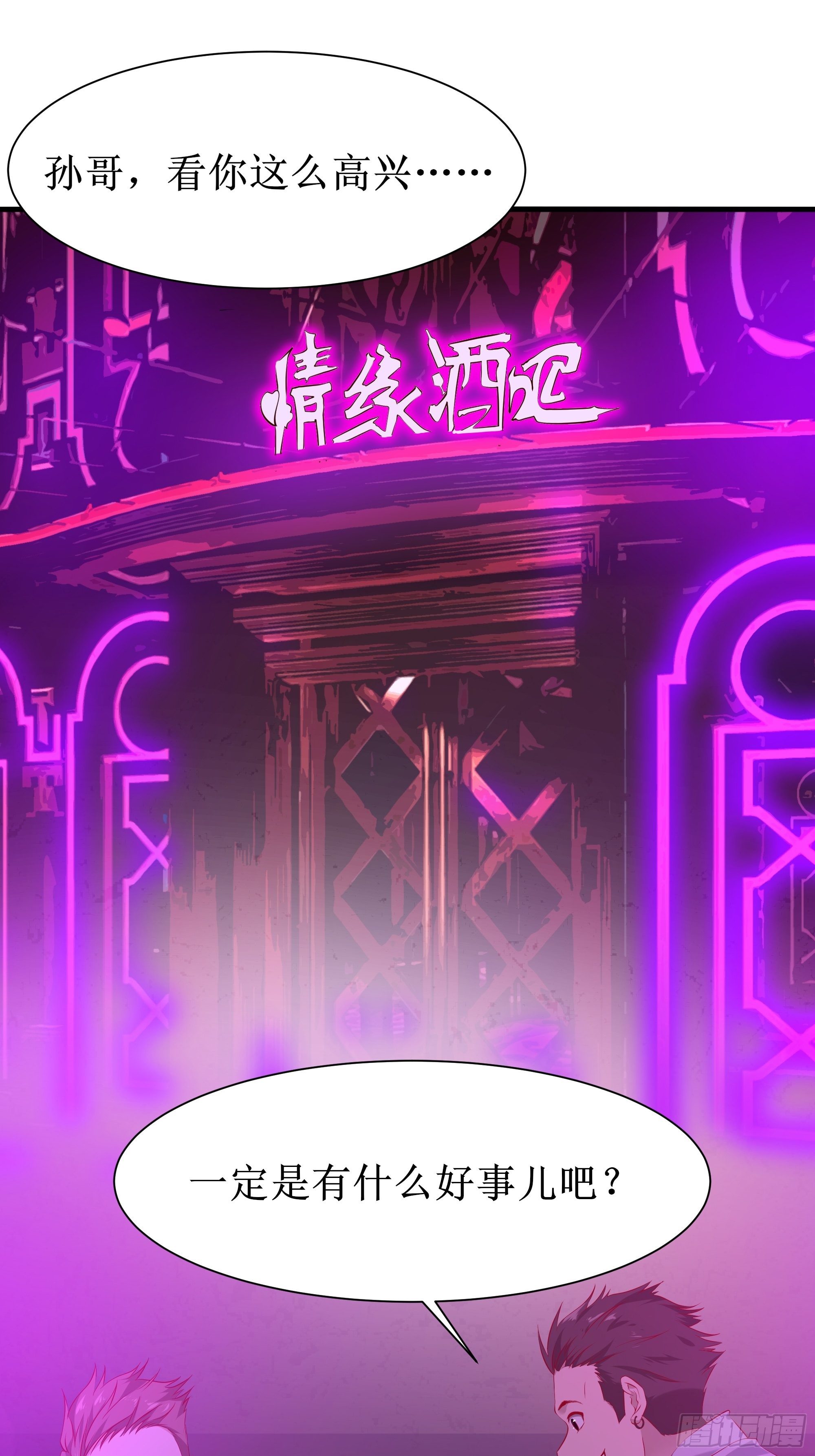 第8话 夫人被掳走了-第12话