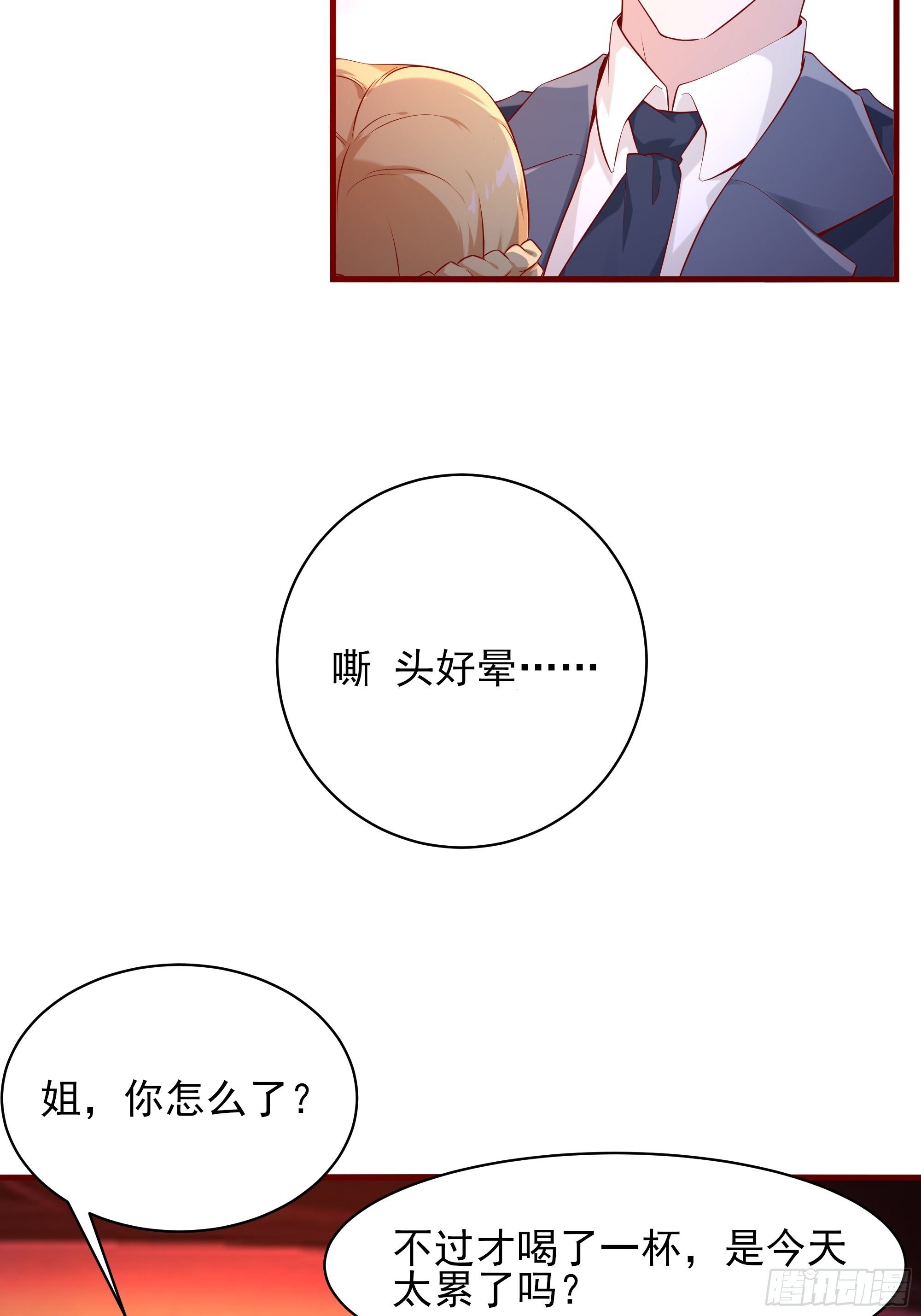 第8话 夫人被掳走了-第12话