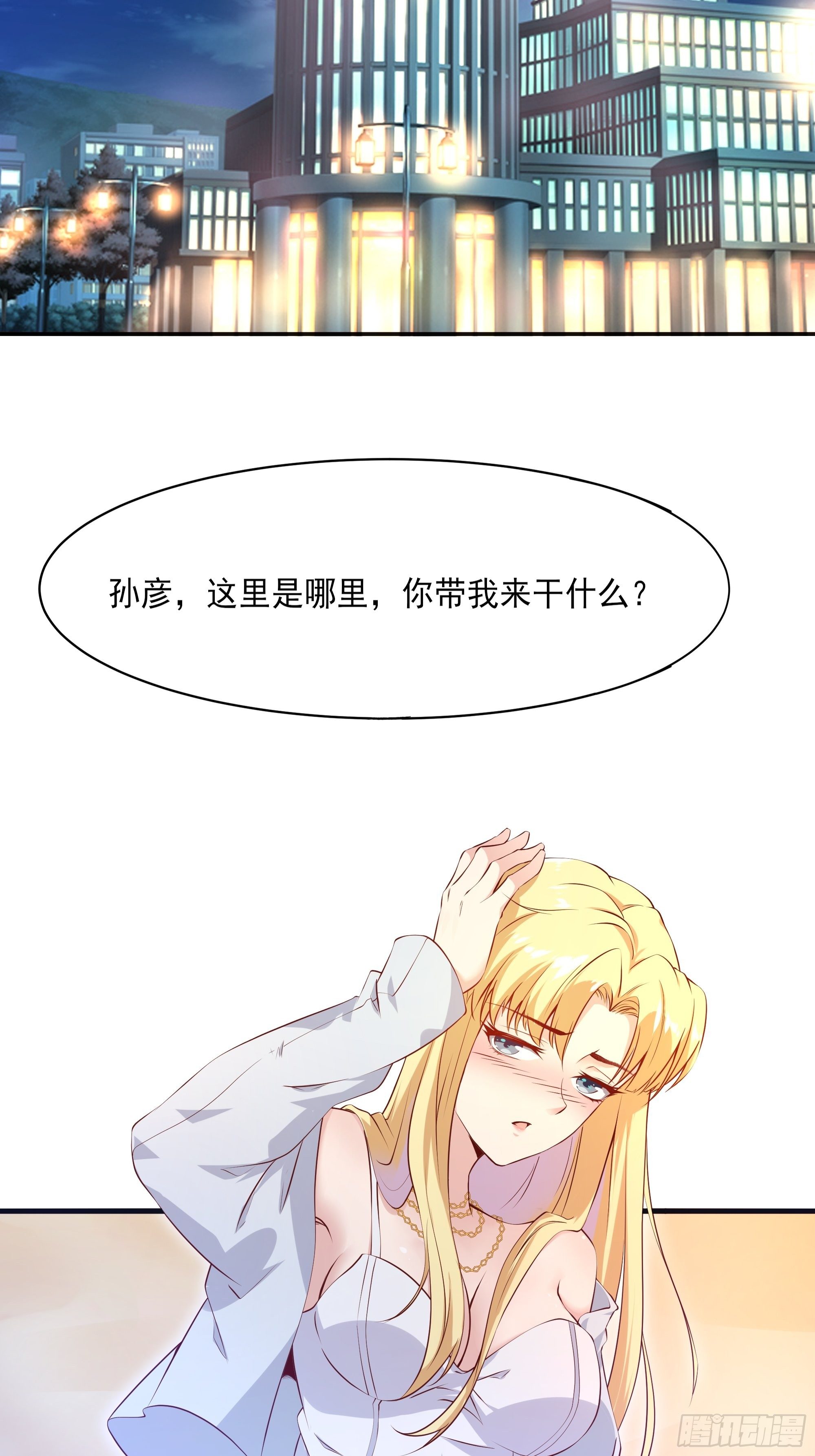 第8话 夫人被掳走了-第12话