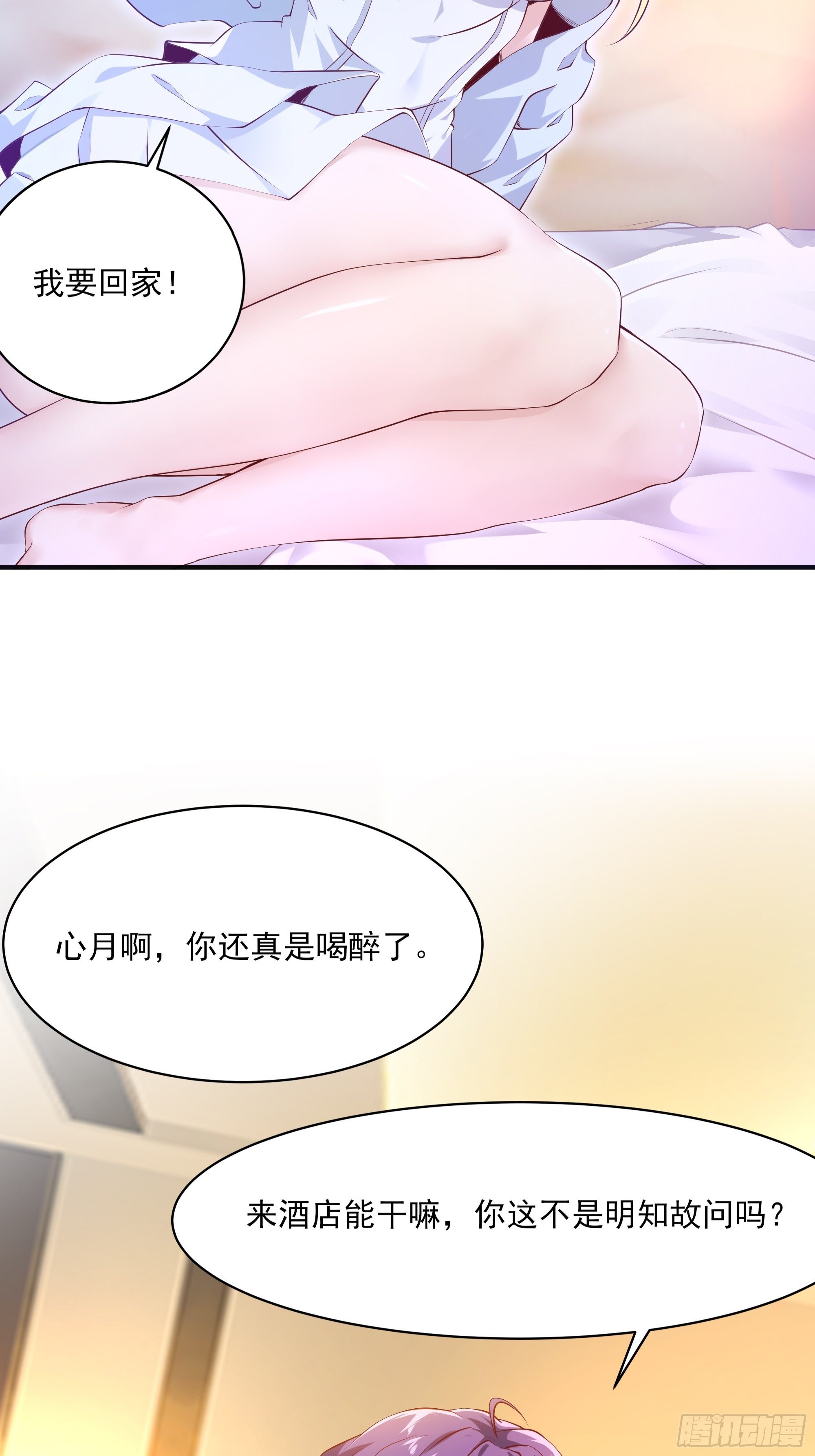 第8话 夫人被掳走了-第12话