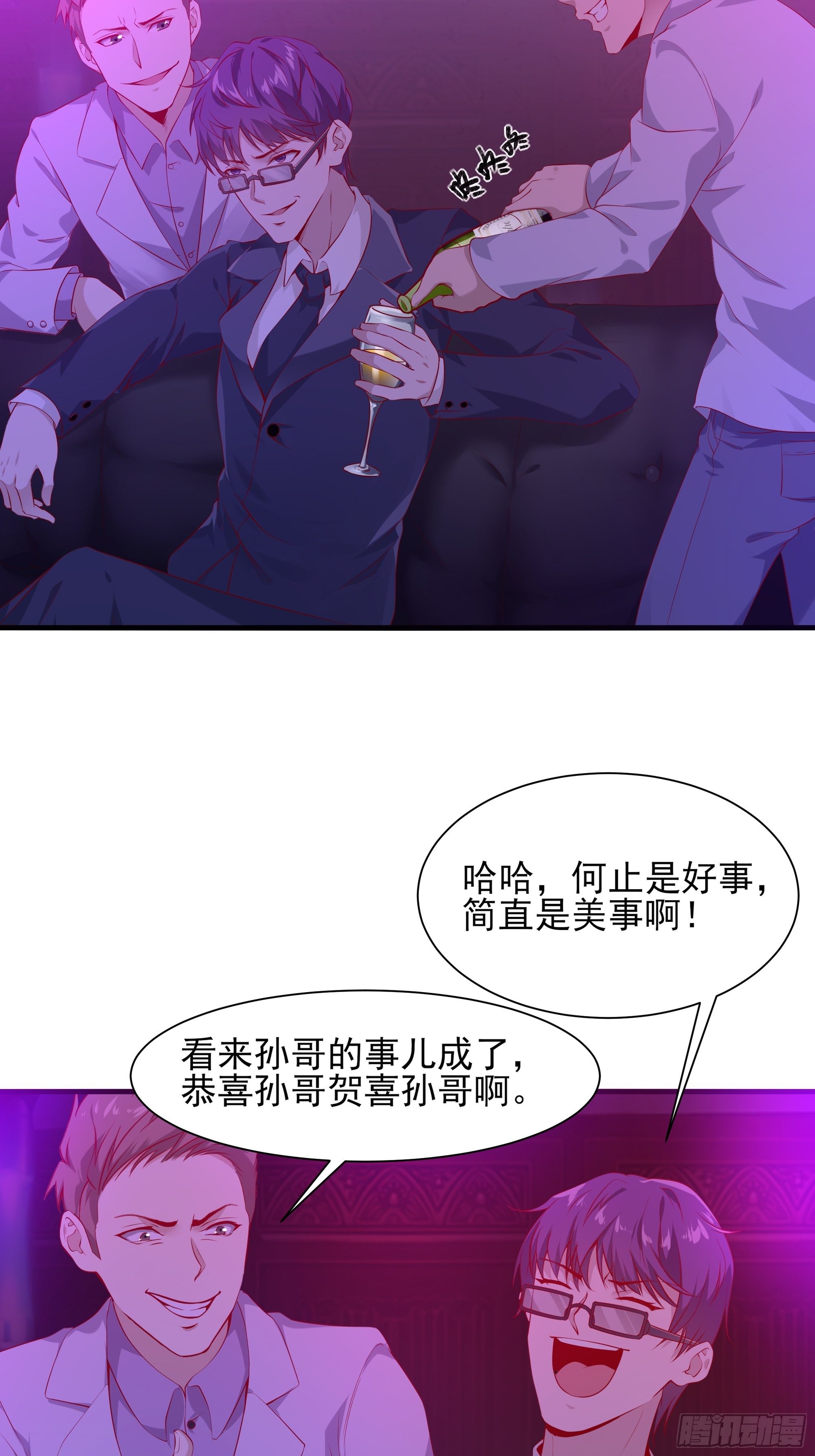 第8话 夫人被掳走了-第12话