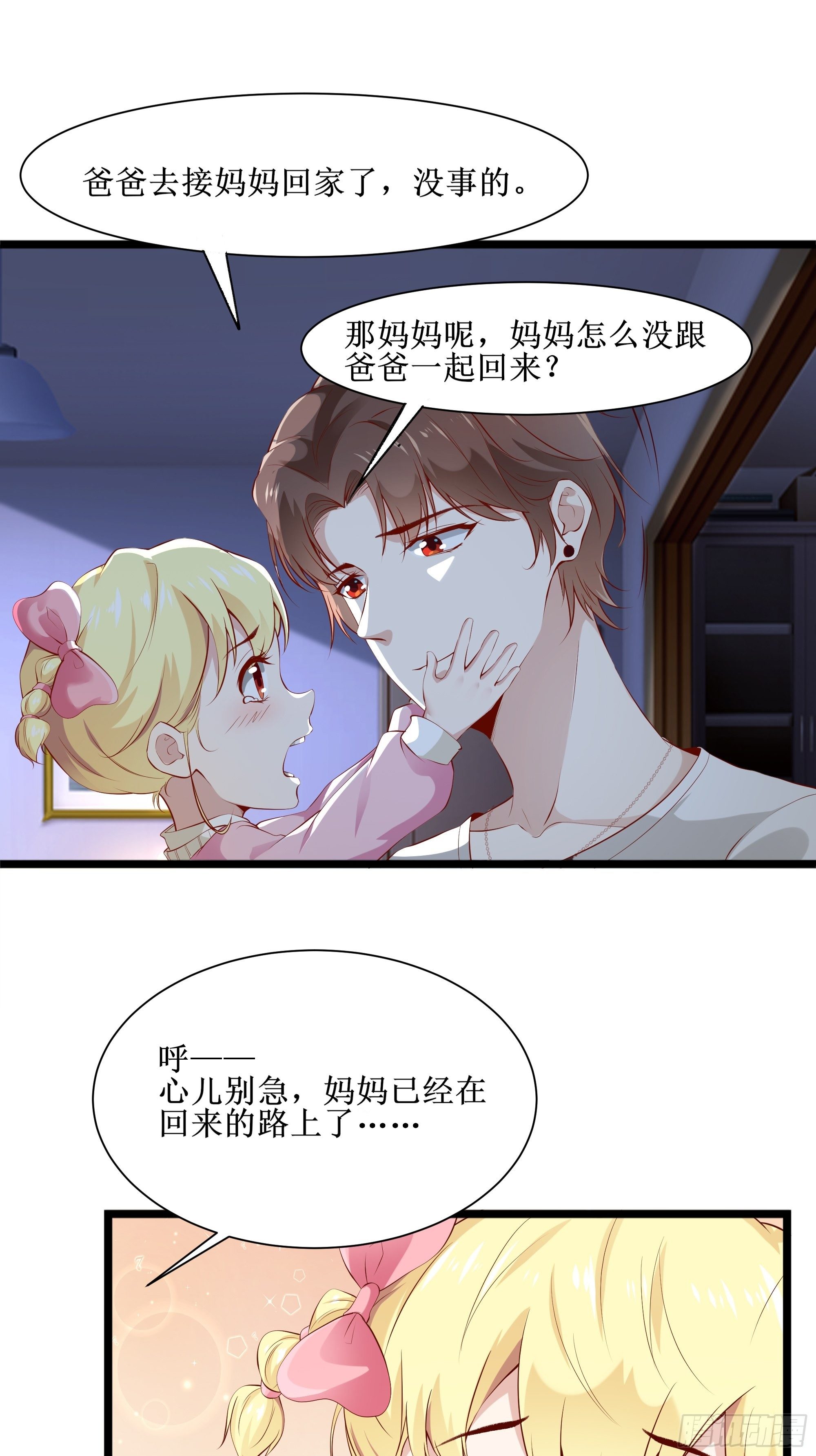 第10话 教训坏人(1/2)-第14话