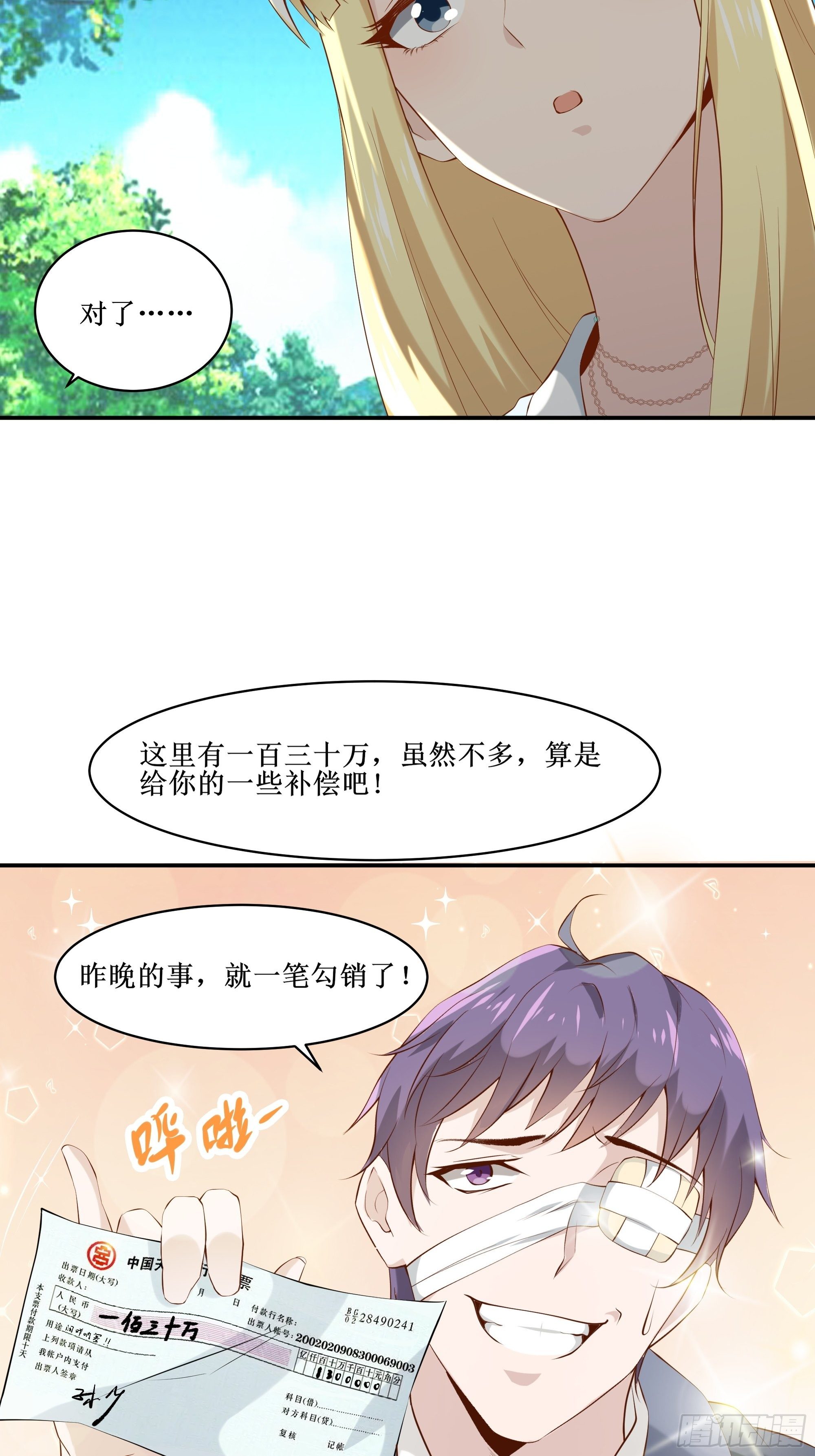 第12话 一定保密-第16话