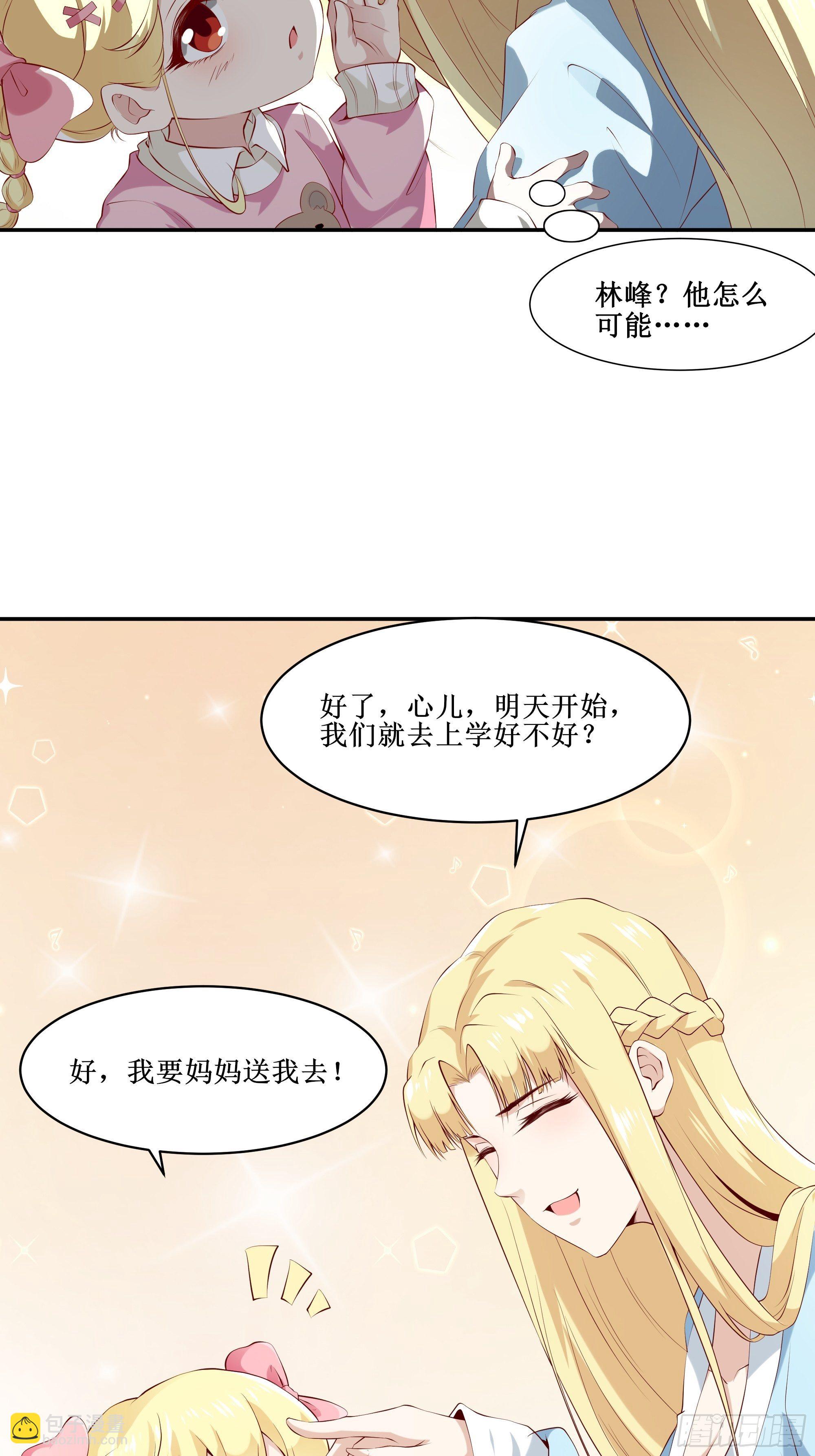 第12话 一定保密-第16话