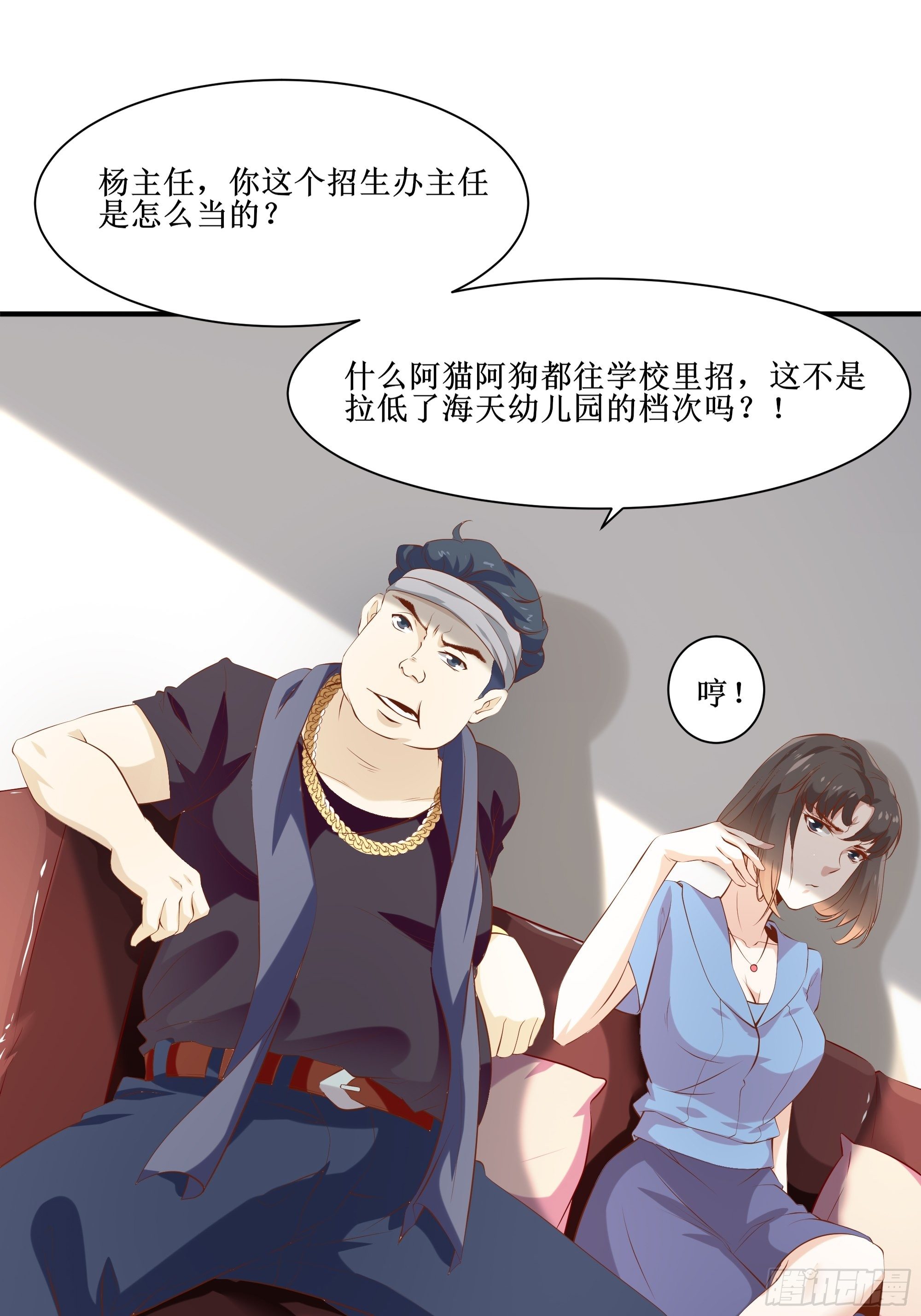 第14话 能把我怎样？(1/2)-第18话