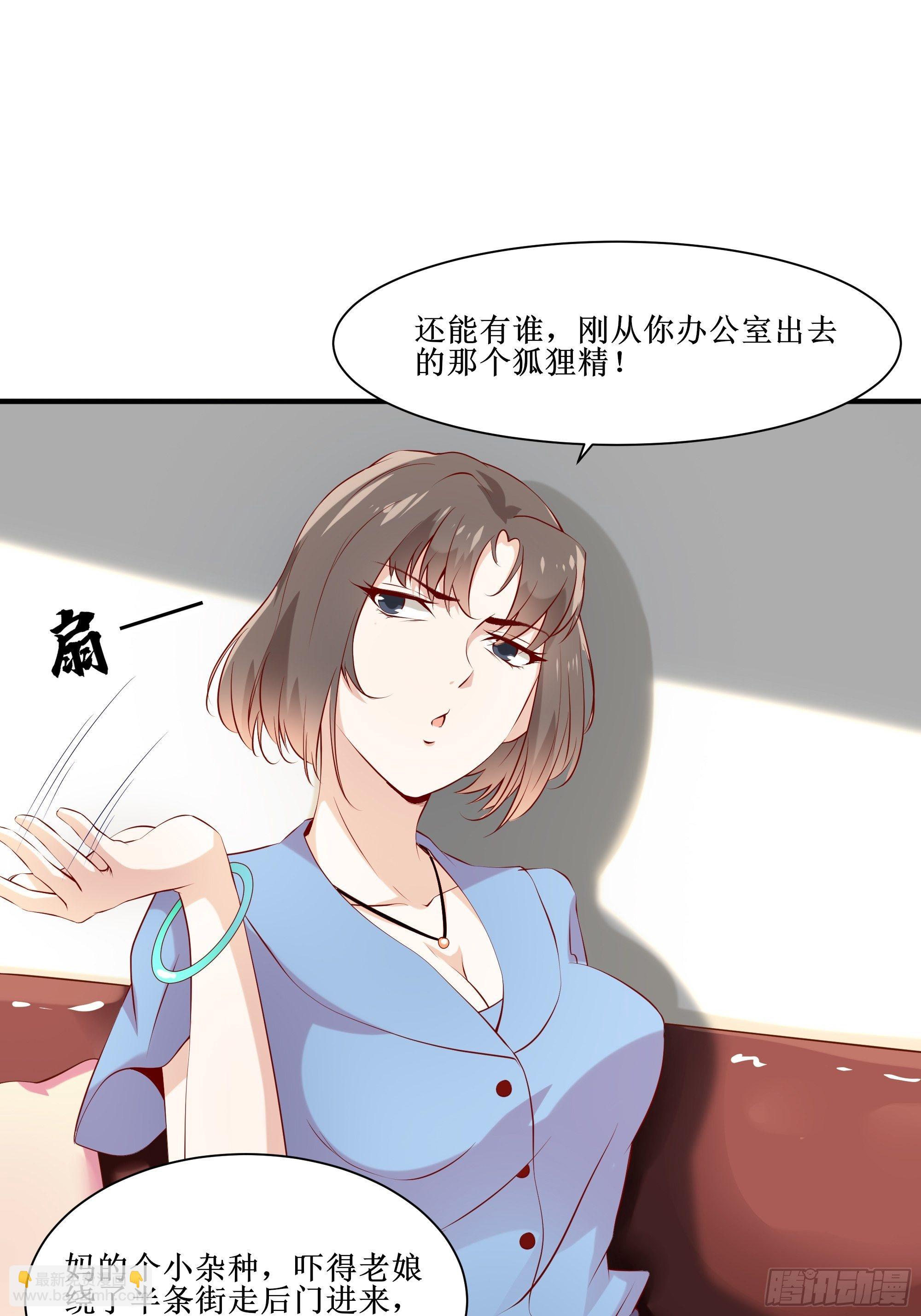第14话 能把我怎样？(1/2)-第18话