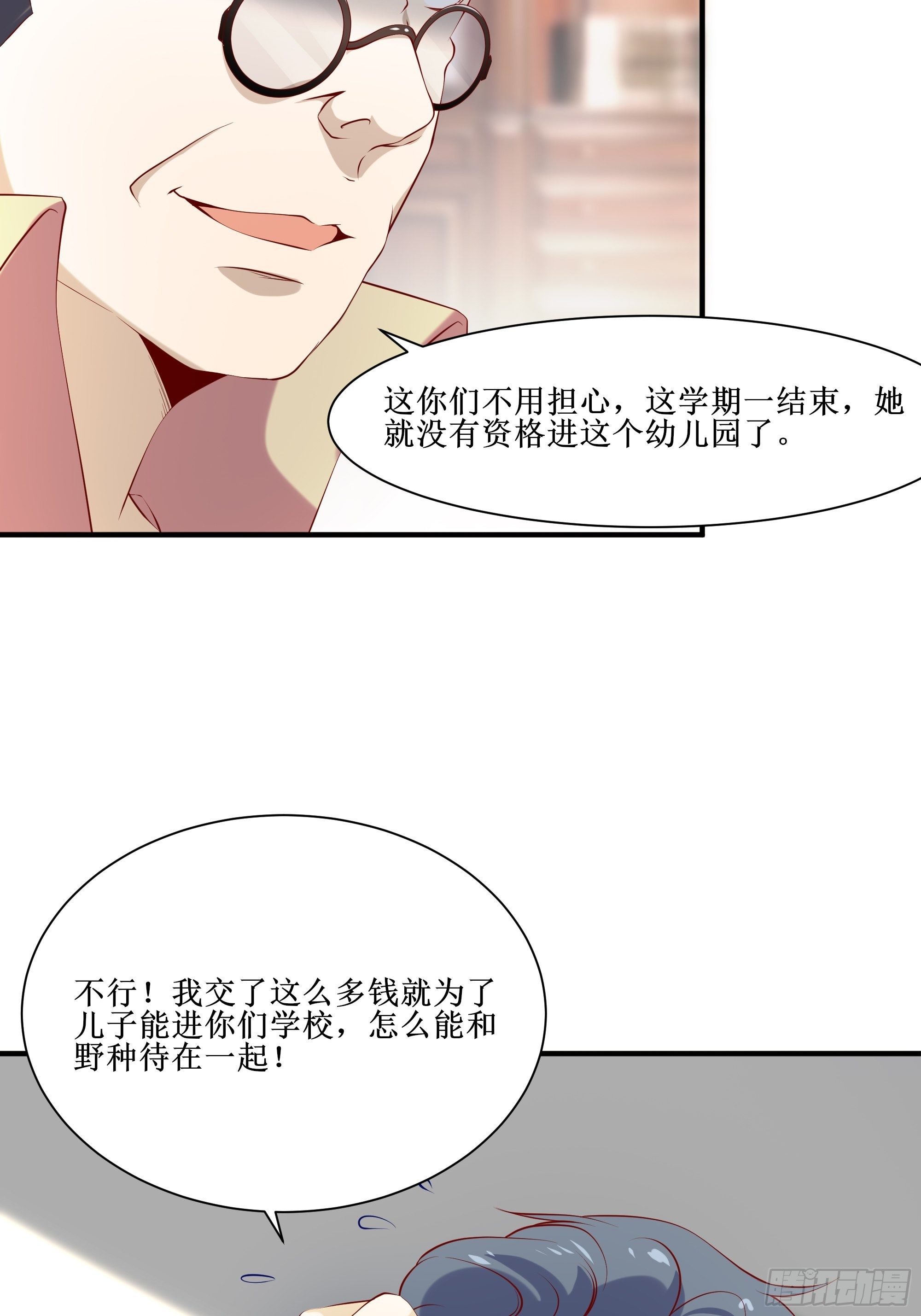 第14话 能把我怎样？(1/2)-第18话