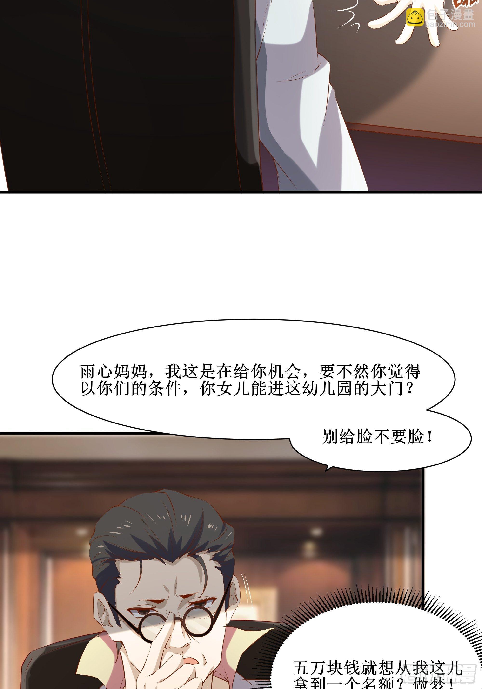 第14话 能把我怎样？(1/2)-第18话
