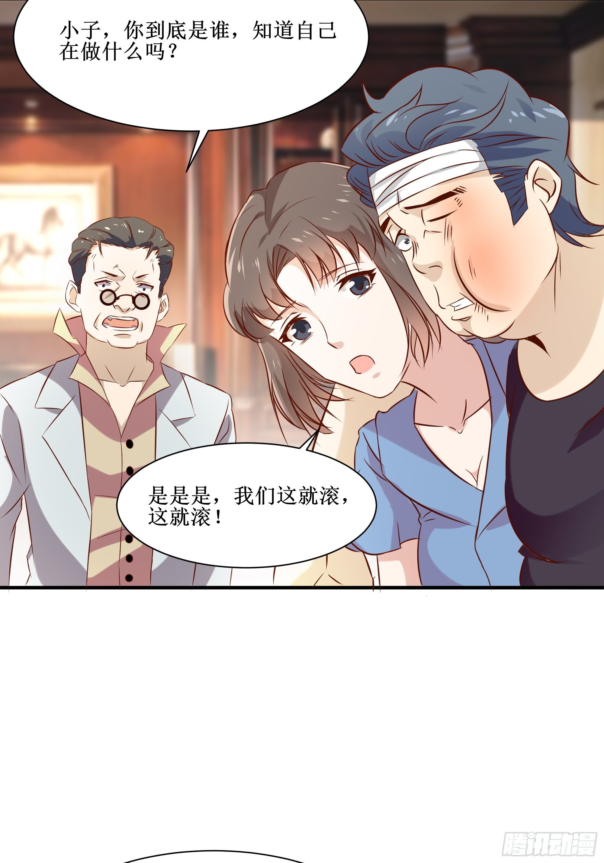 第14话 能把我怎样？(1/2)-第18话