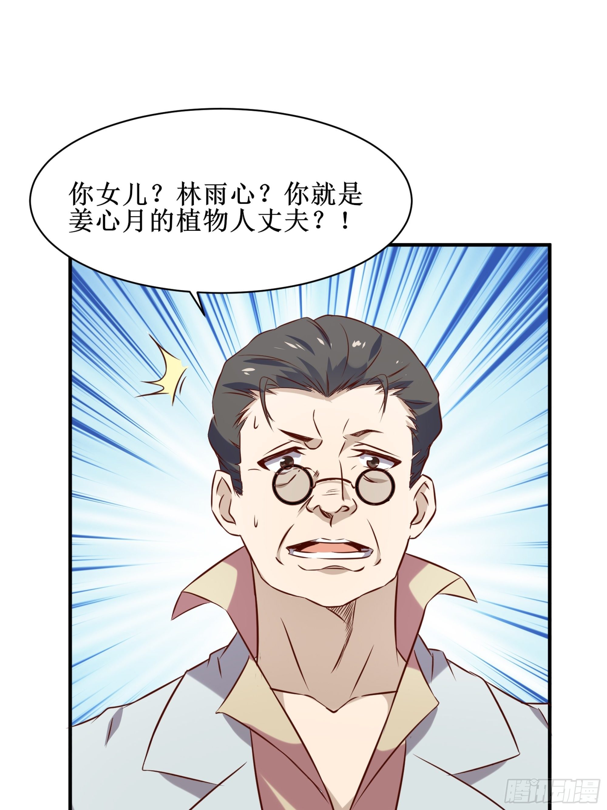 第14话 能把我怎样？(1/2)-第18话