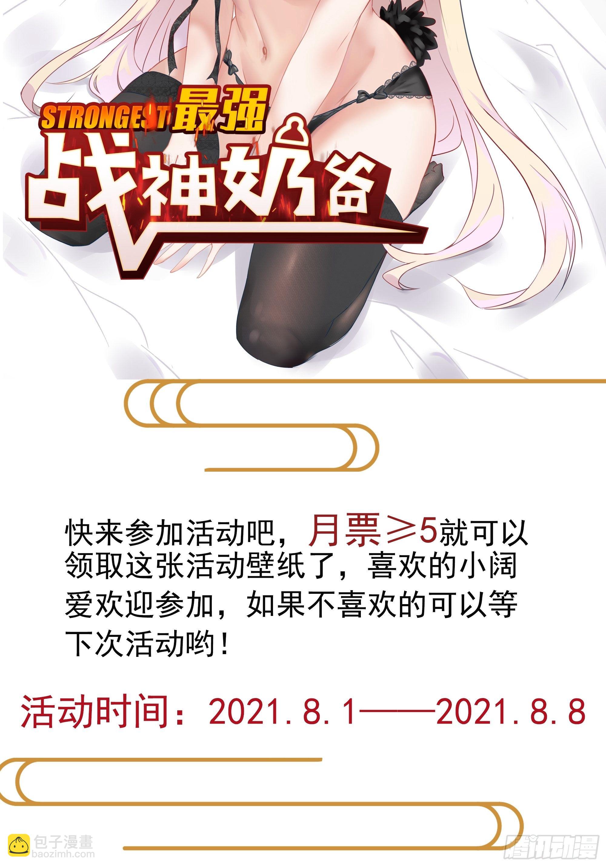 第14话 能把我怎样？(1/2)-第18话