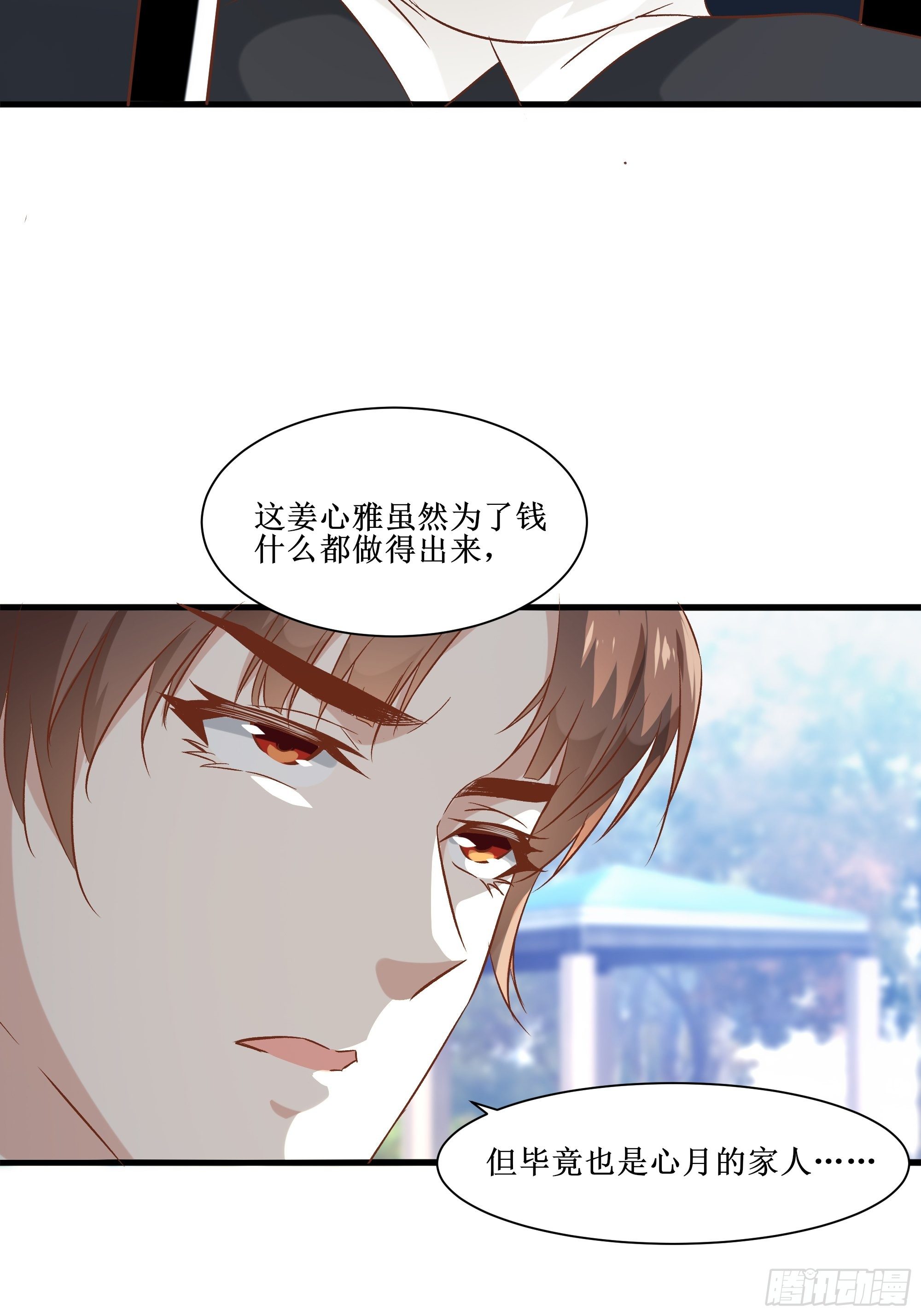 第16话 哥哥会很温柔的-第20话