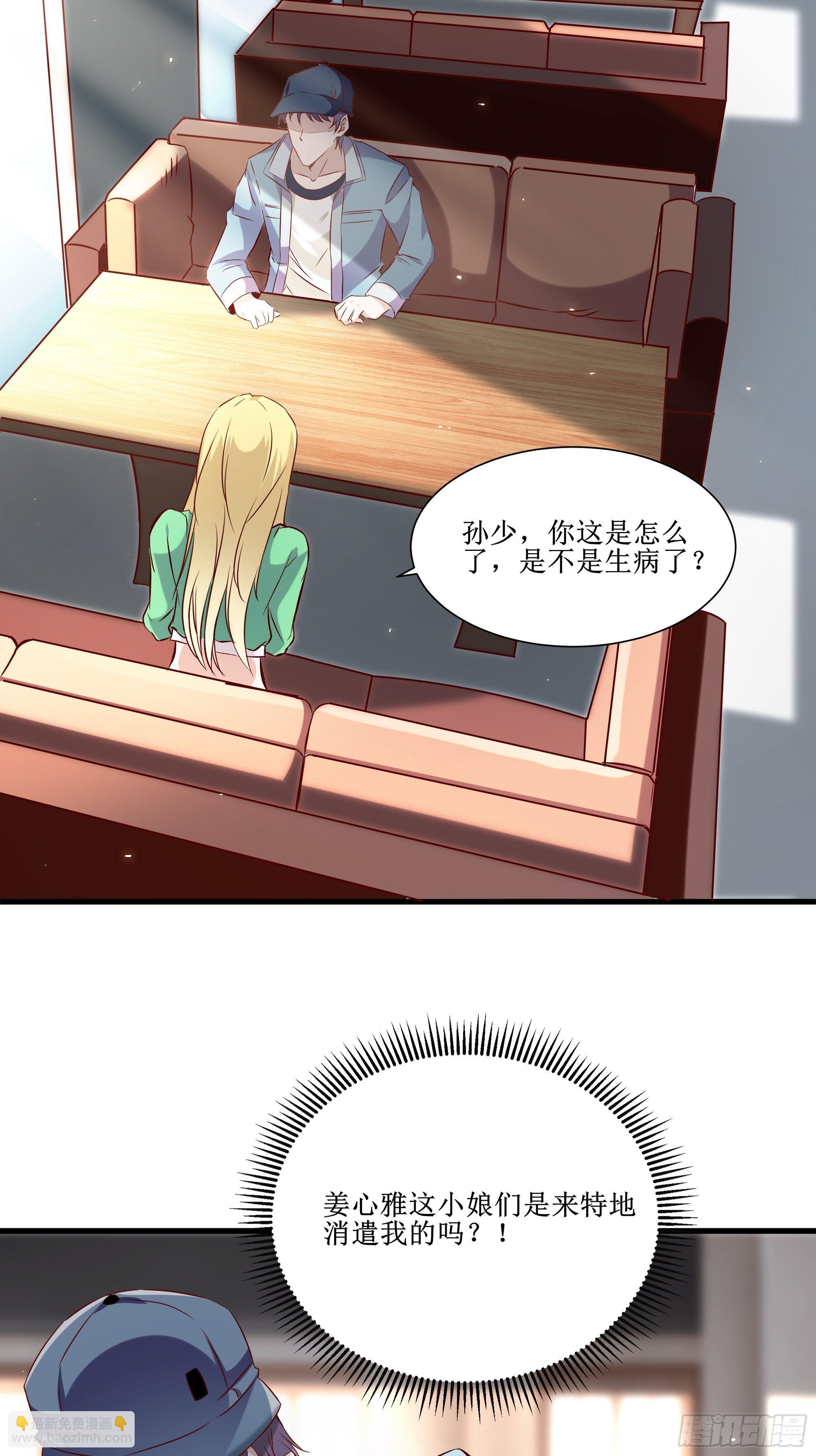第16话 哥哥会很温柔的-第20话
