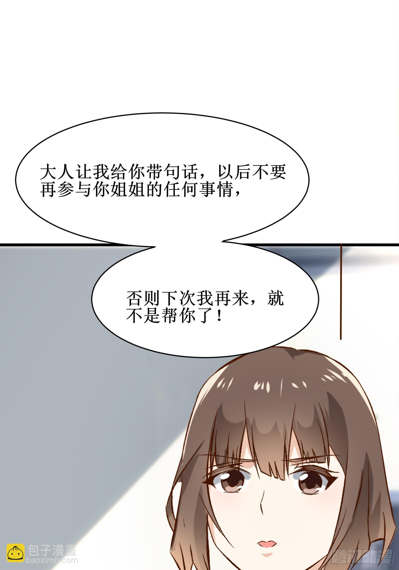 第16话 哥哥会很温柔的-第20话
