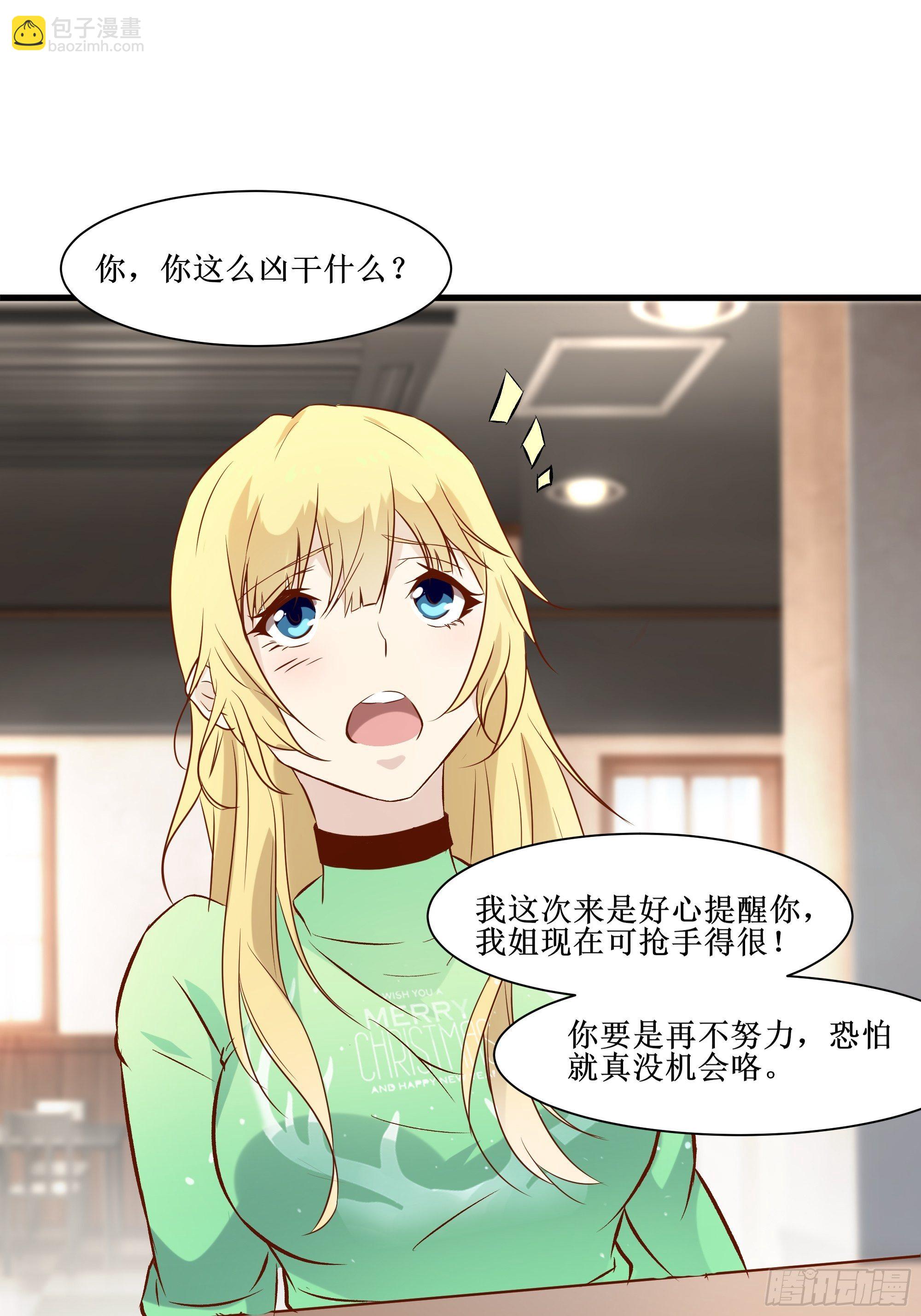 第16话 哥哥会很温柔的-第20话