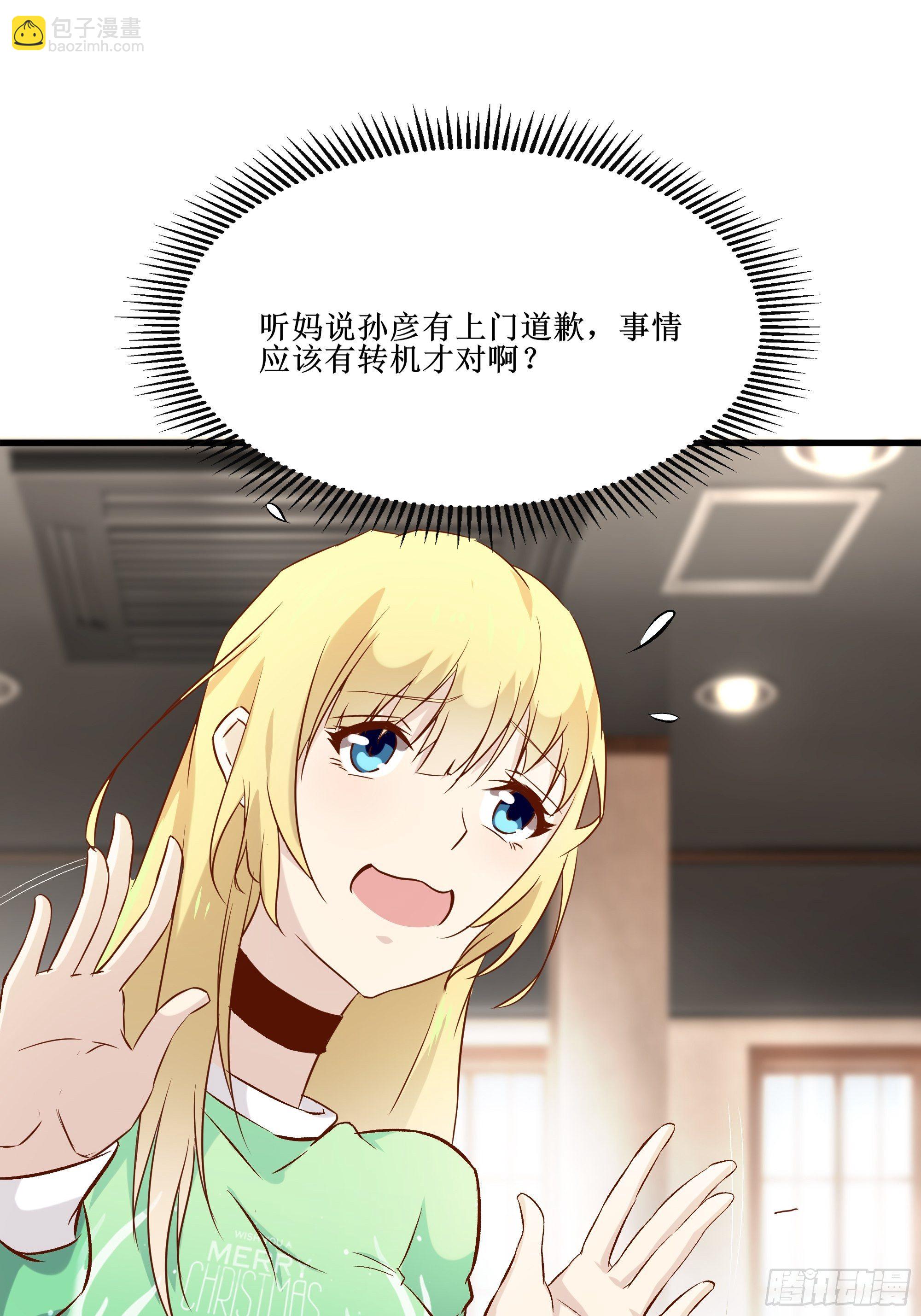 第16话 哥哥会很温柔的-第20话