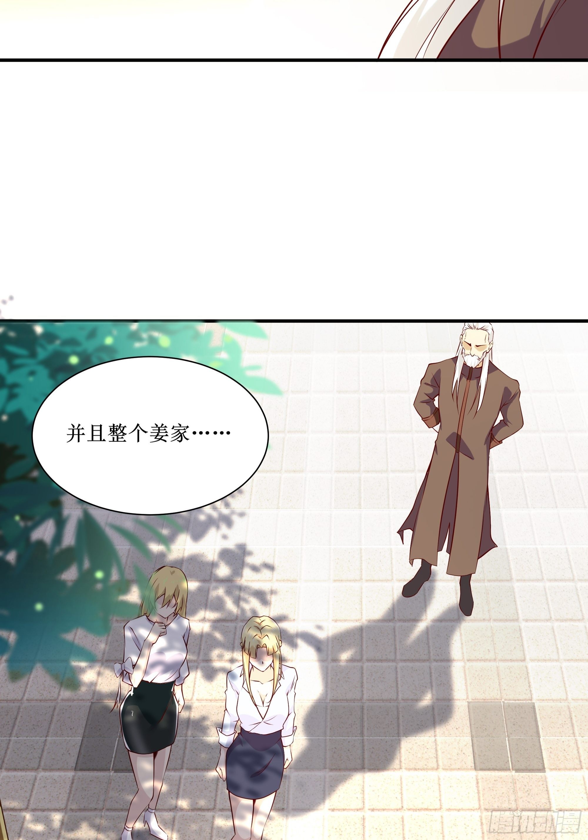 第20话 专属请柬(1/2)-第24话