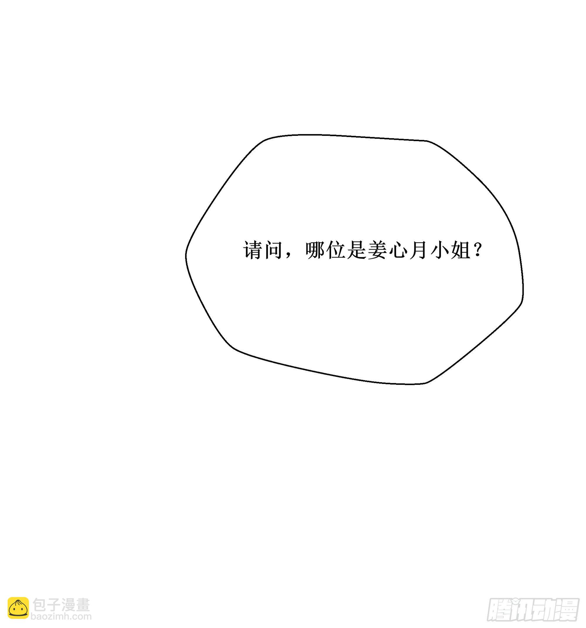 第20话 专属请柬(1/2)-第24话