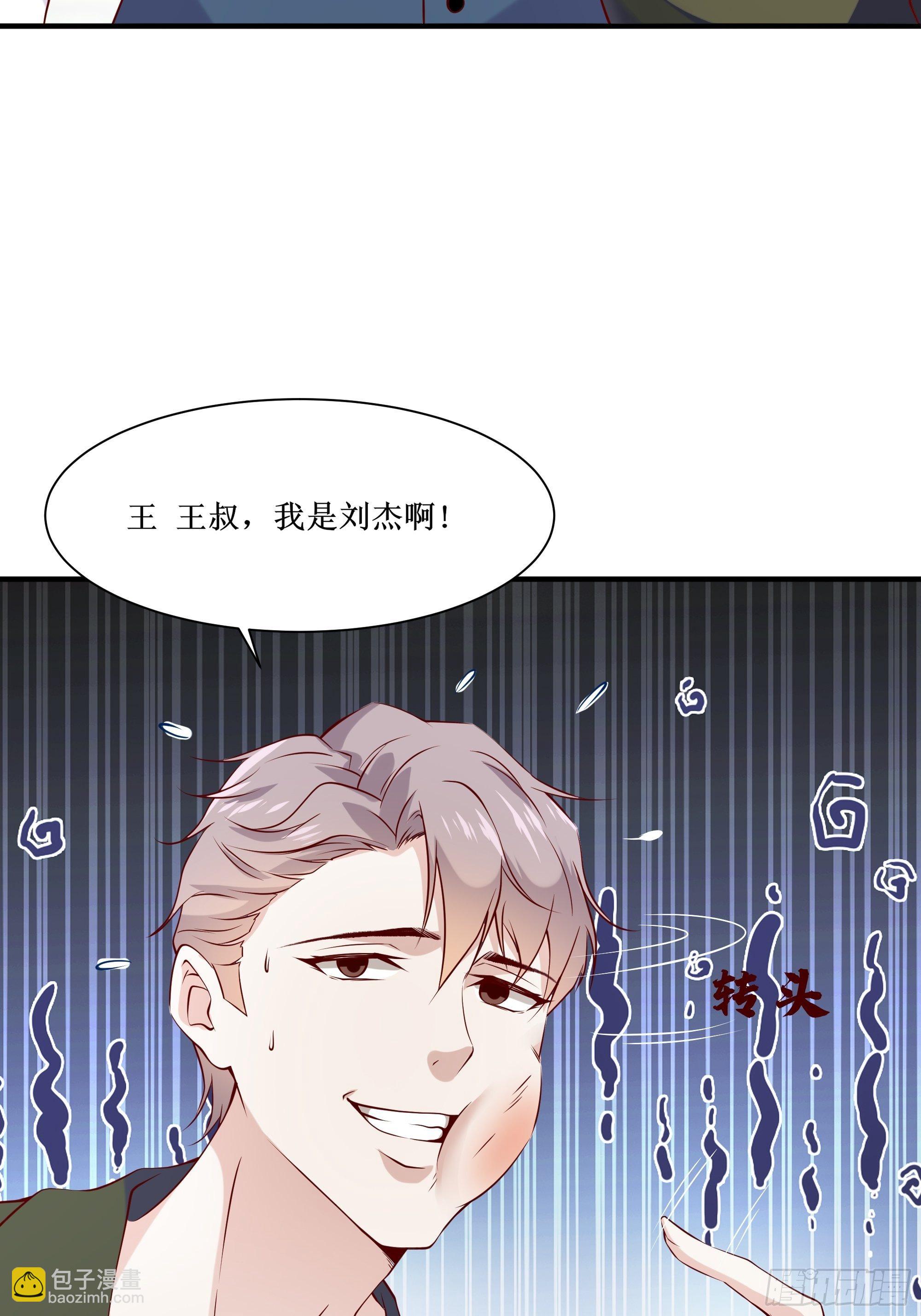 第20话 专属请柬(1/2)-第24话