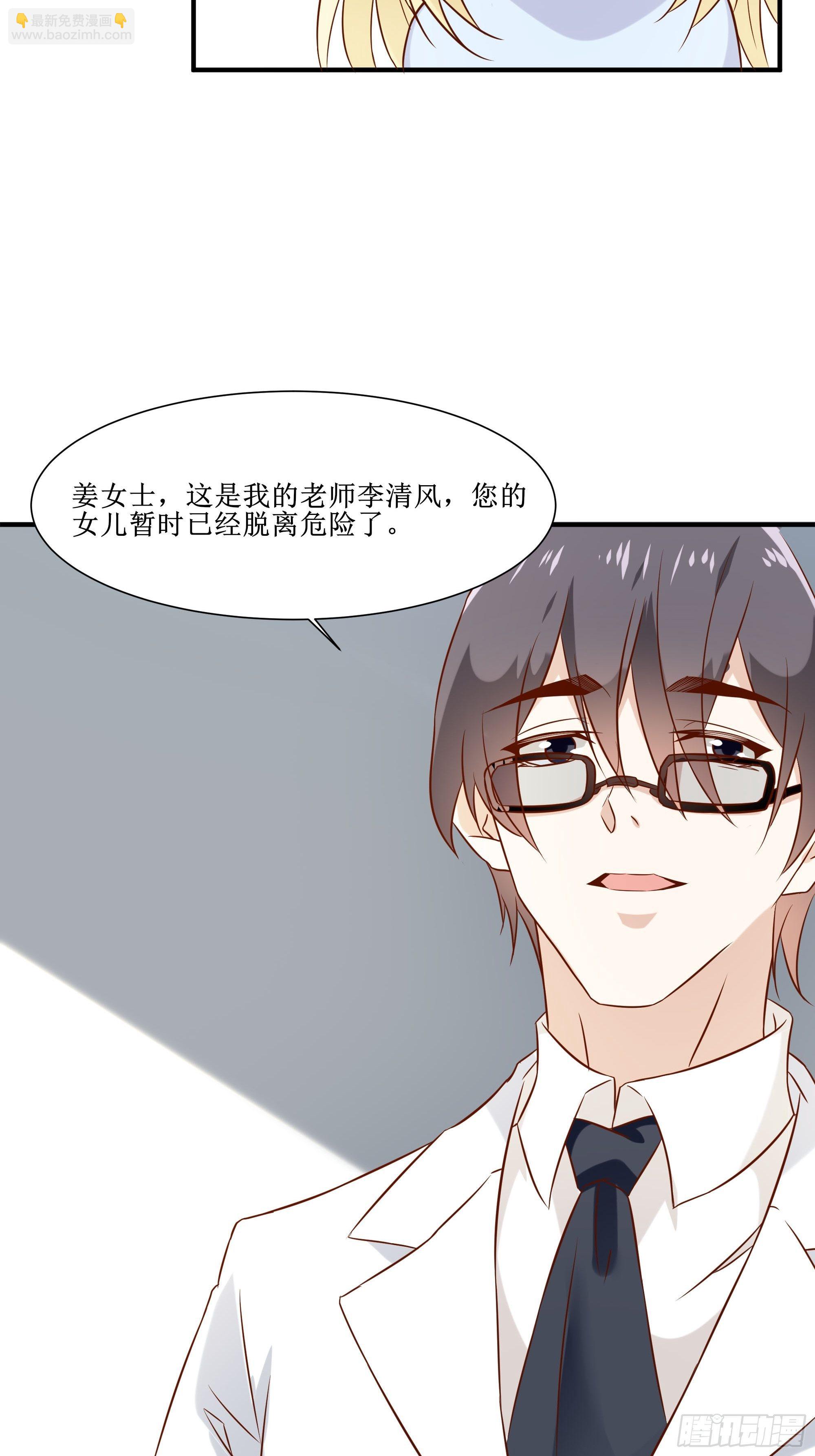 第22话 姜家快破产了！-第26话