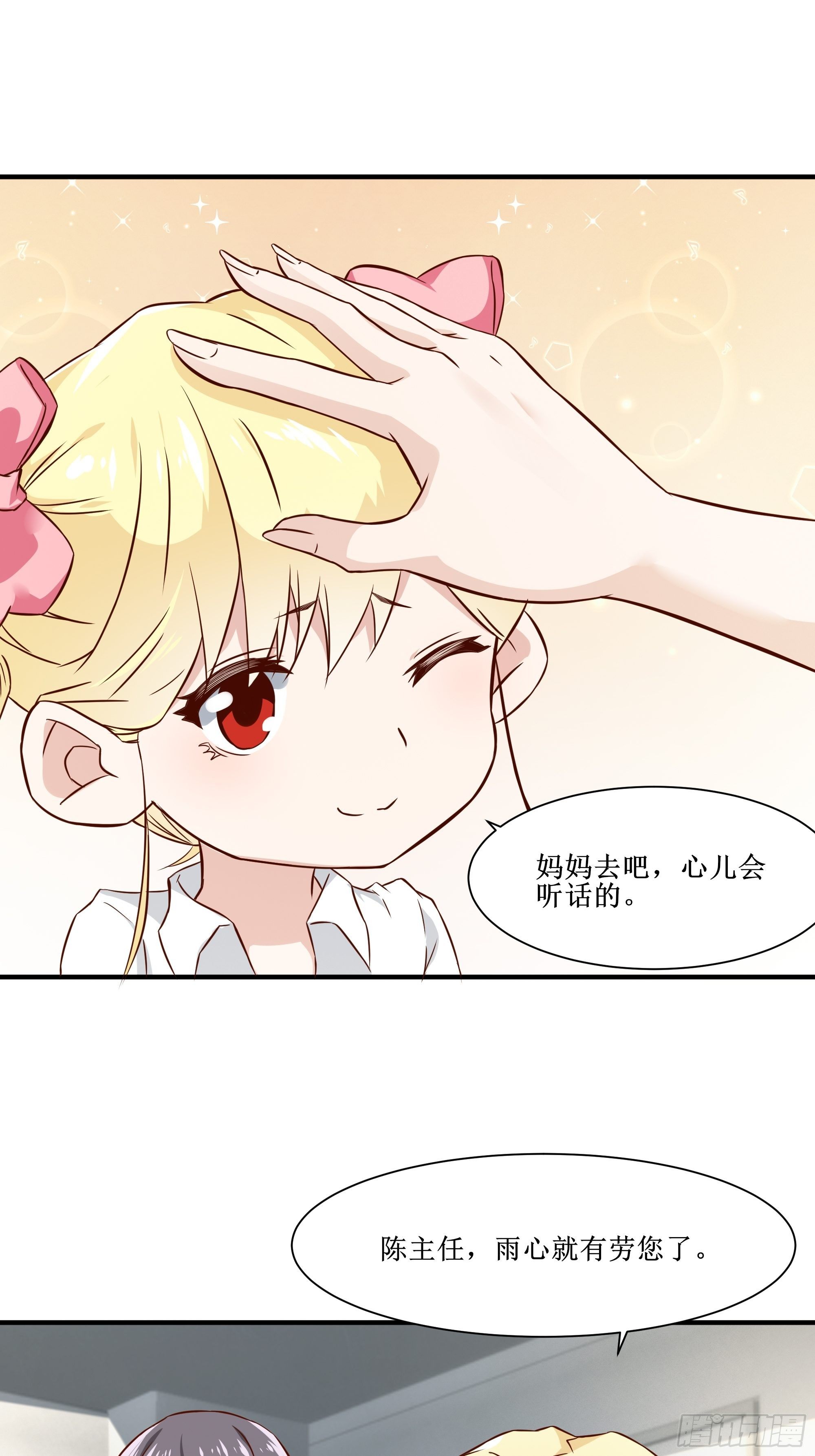 第24话 不要欺人太甚-第28话