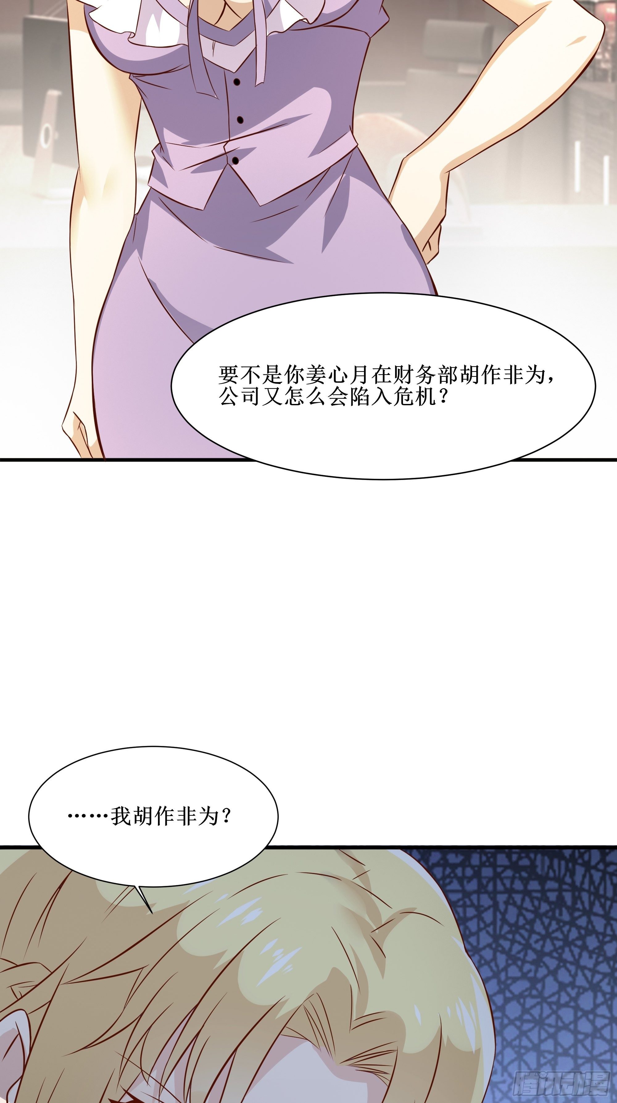 第24话 不要欺人太甚-第28话