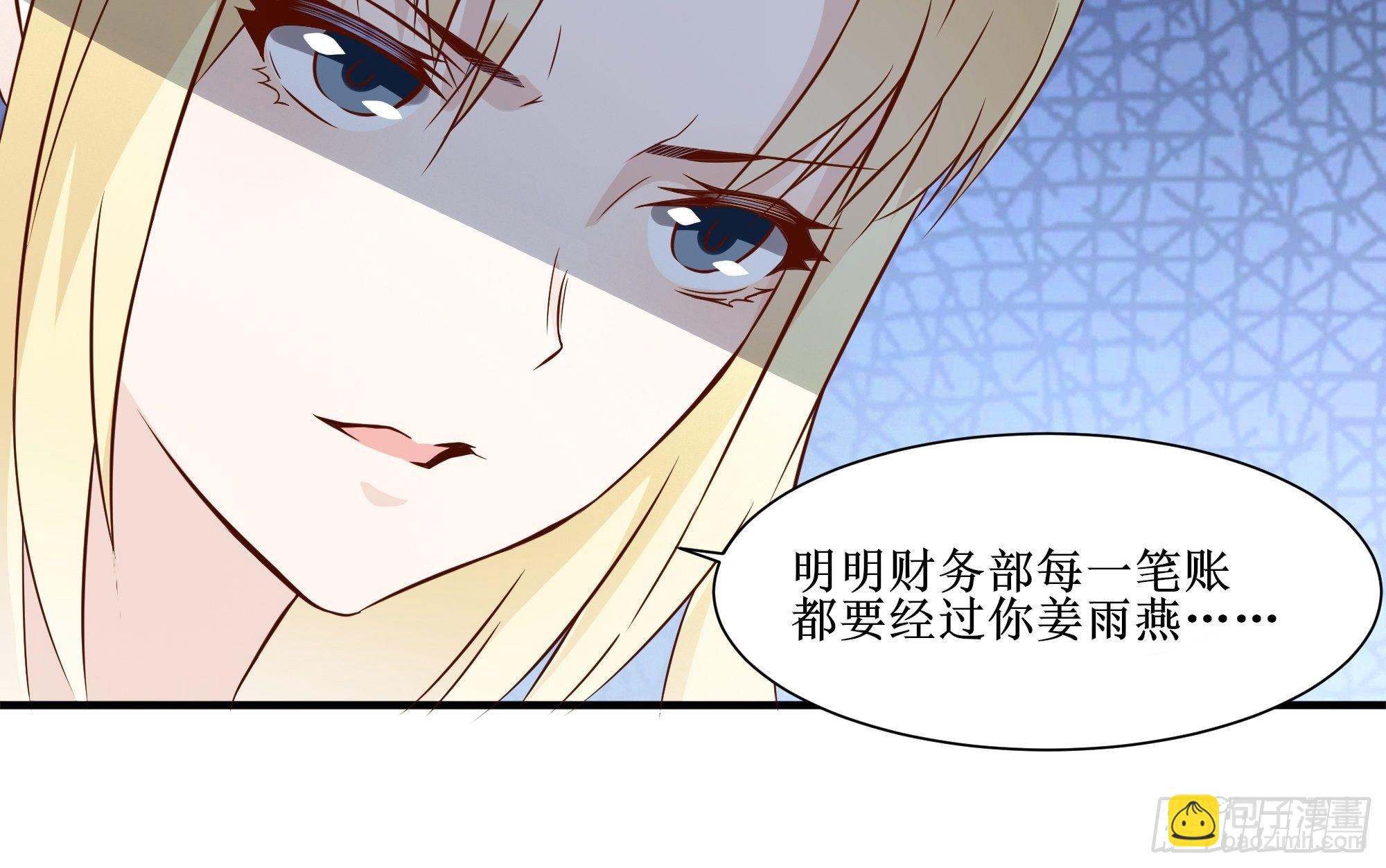 第24话 不要欺人太甚-第28话