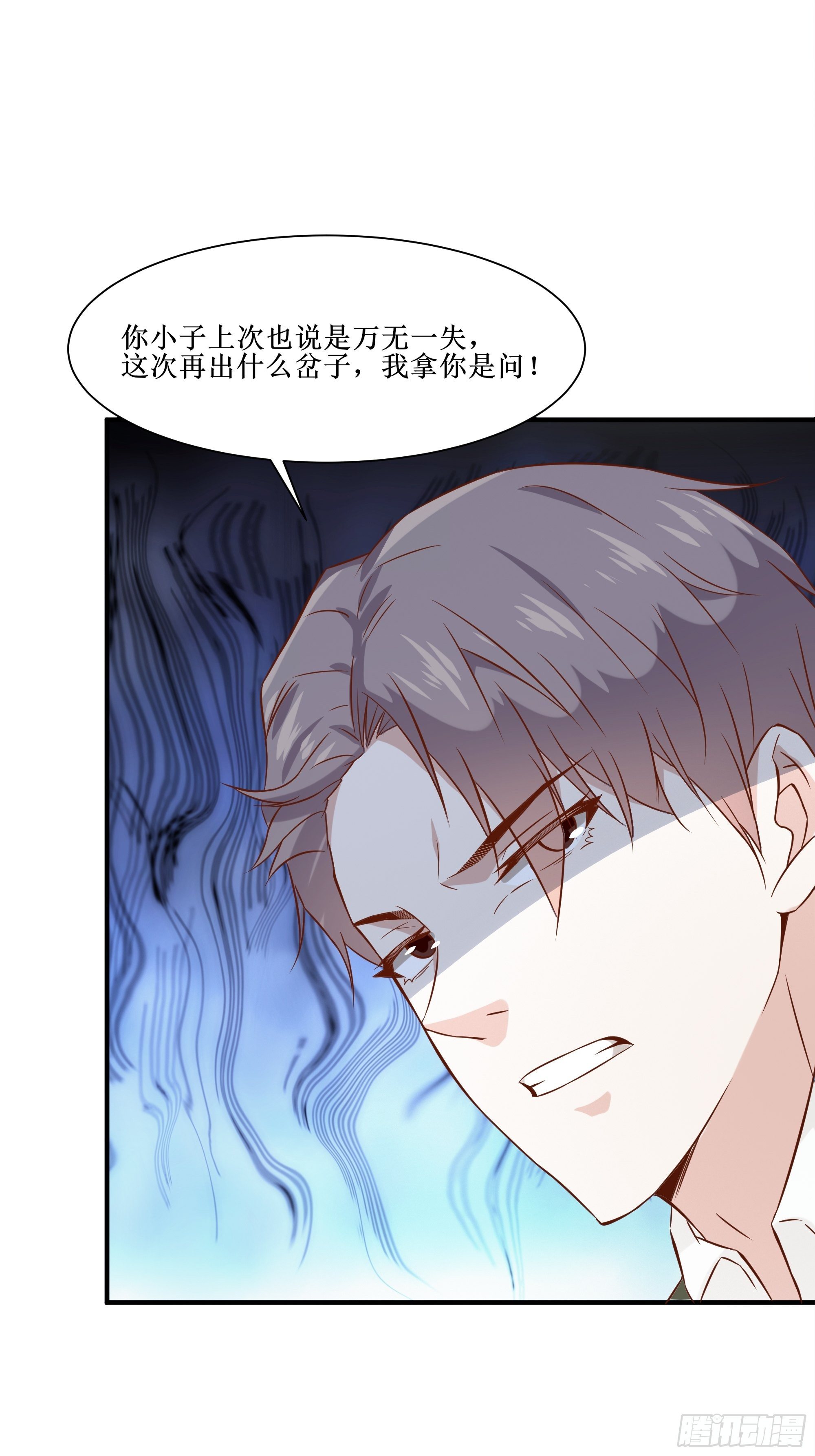 第24话 不要欺人太甚-第28话