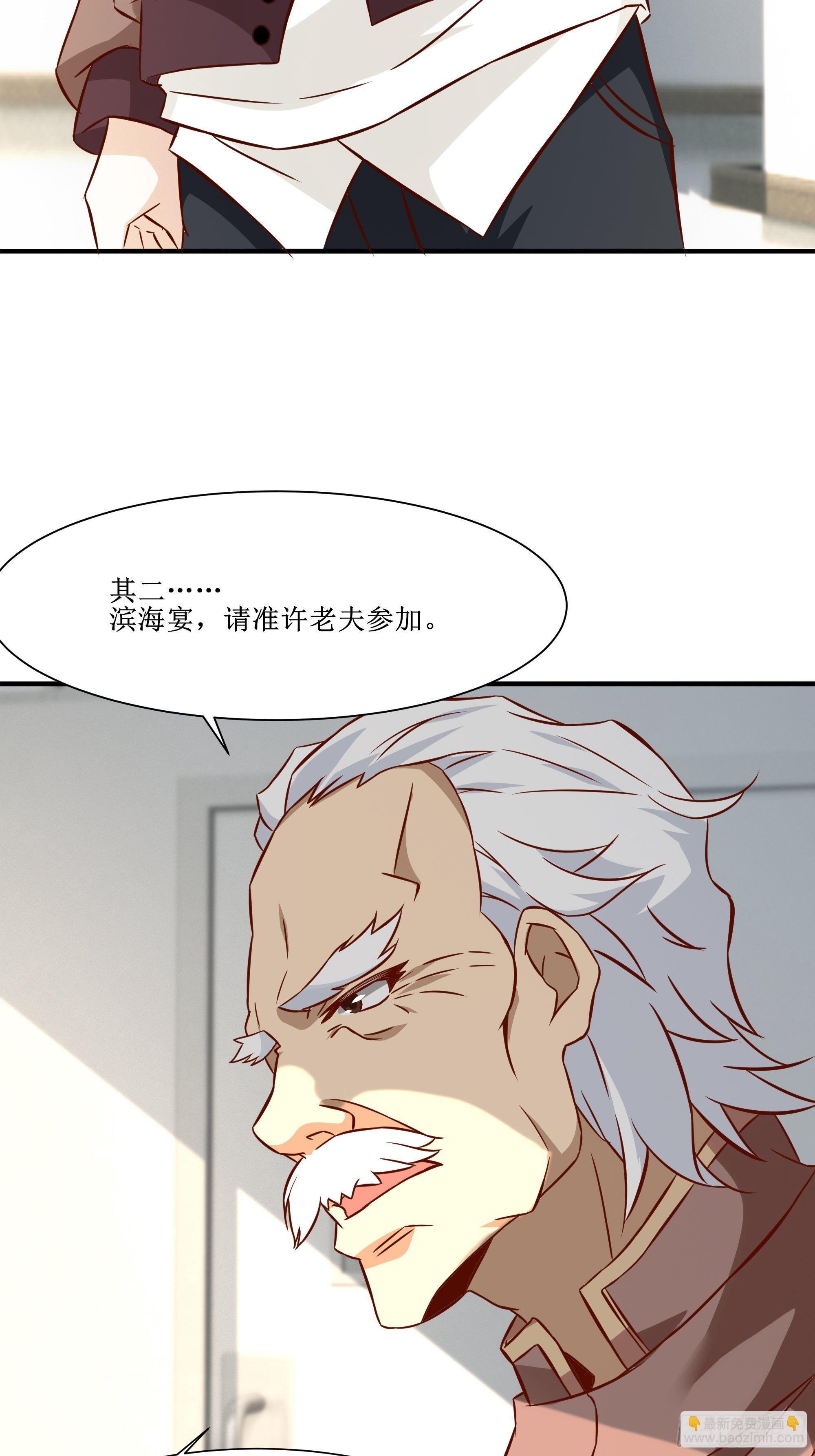 第24话 不要欺人太甚-第28话
