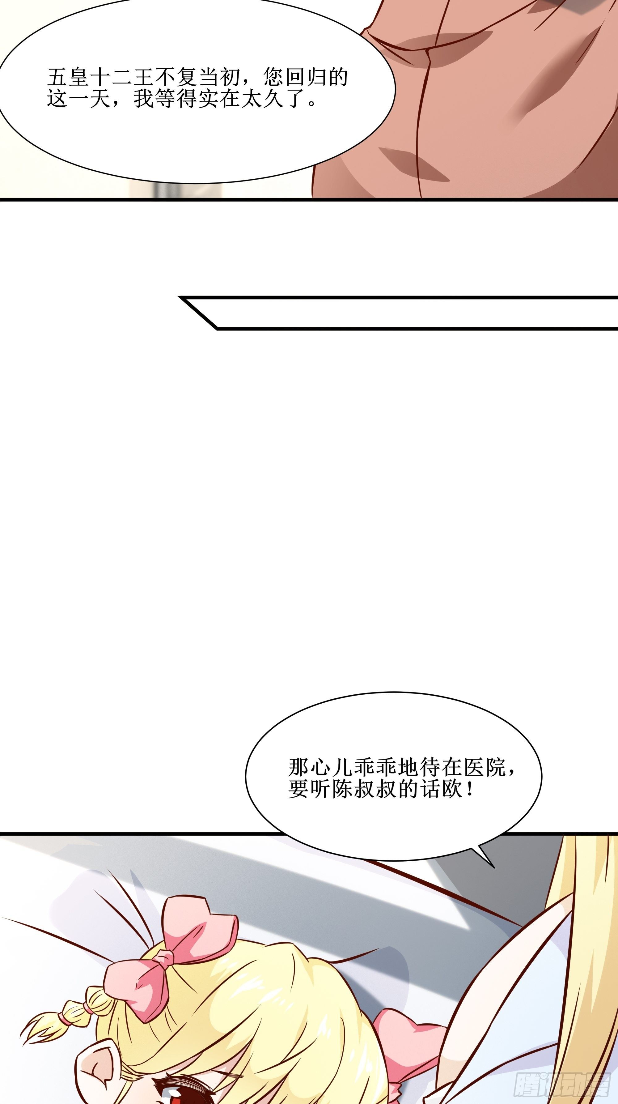 第24话 不要欺人太甚-第28话