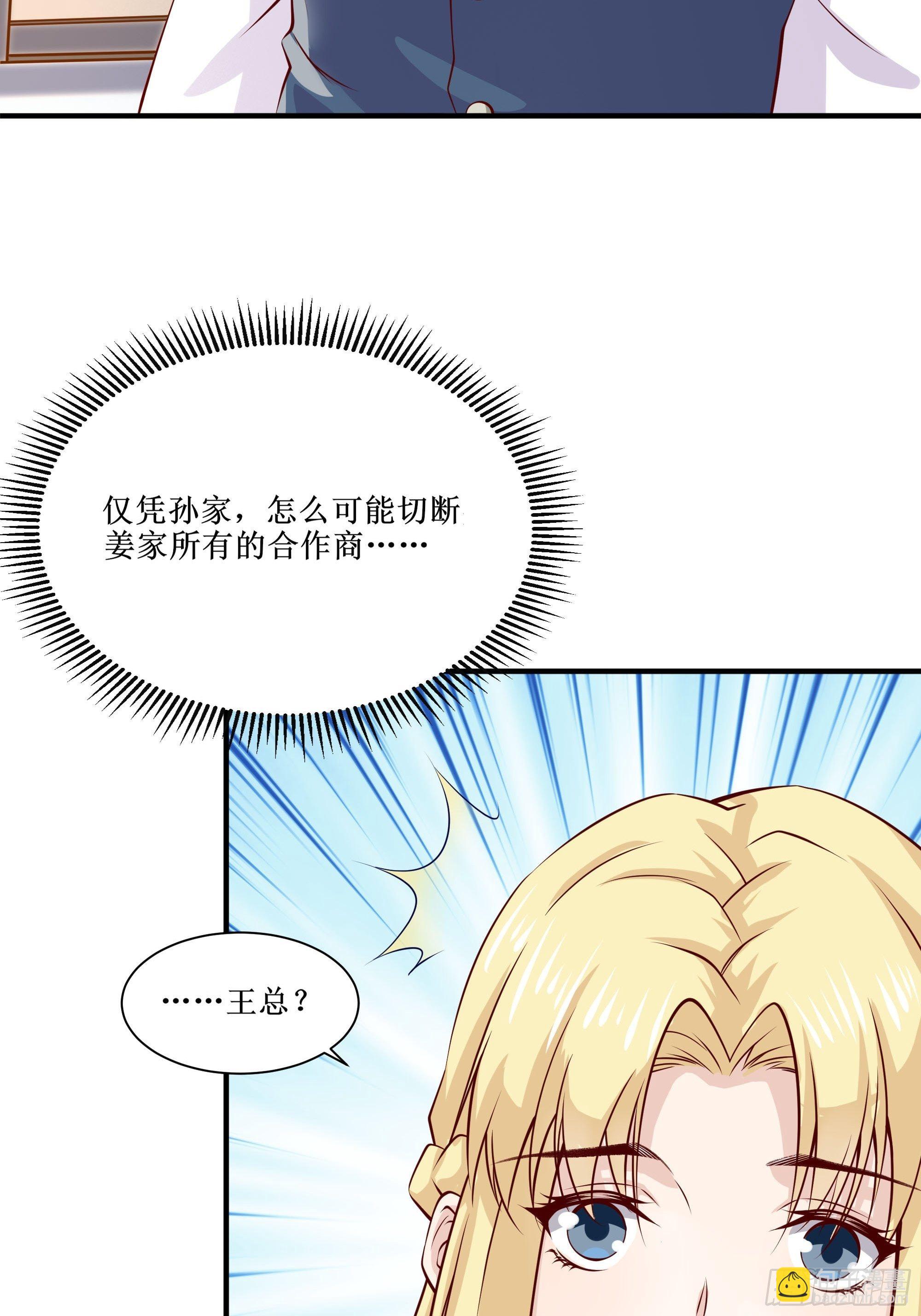 第26话 南境至尊(1/2)-第30话