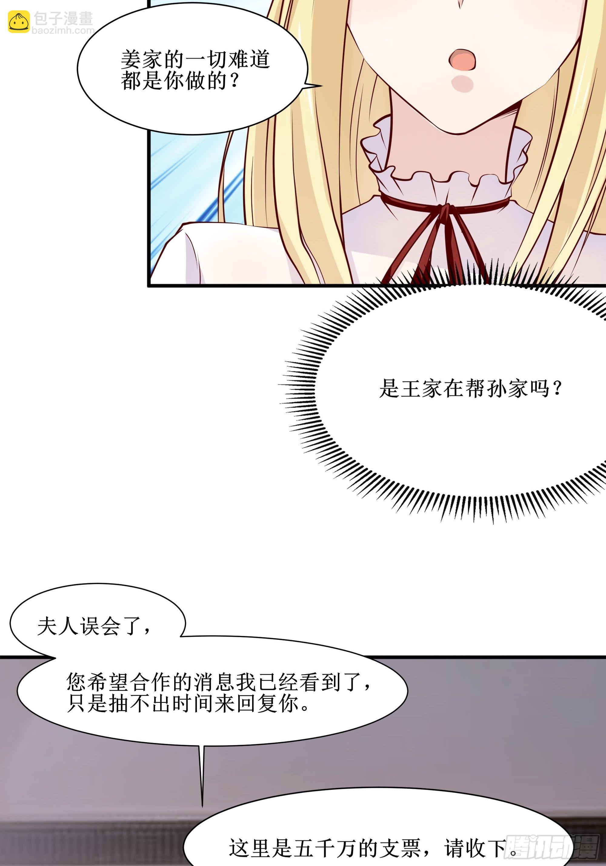 第26话 南境至尊(1/2)-第30话