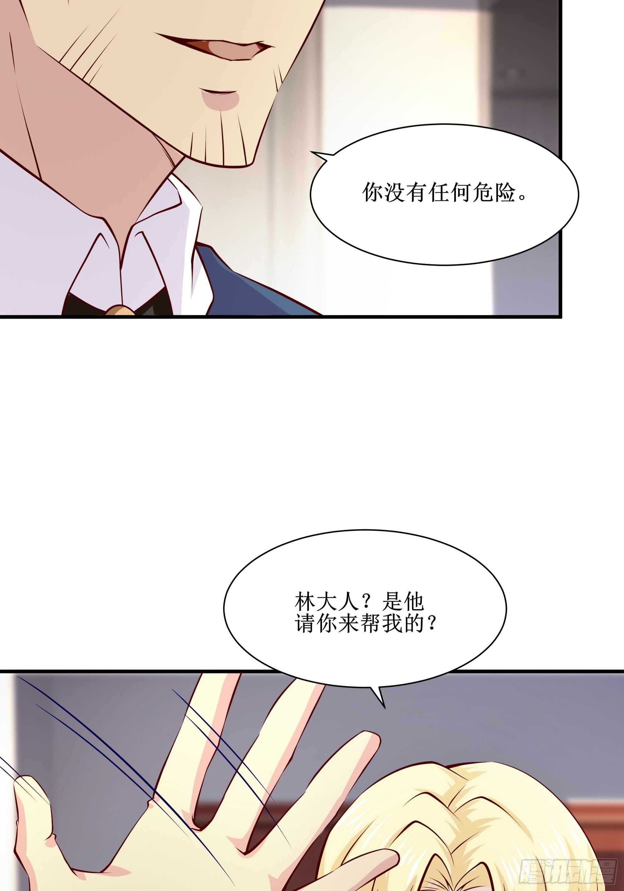 第26话 南境至尊(1/2)-第30话