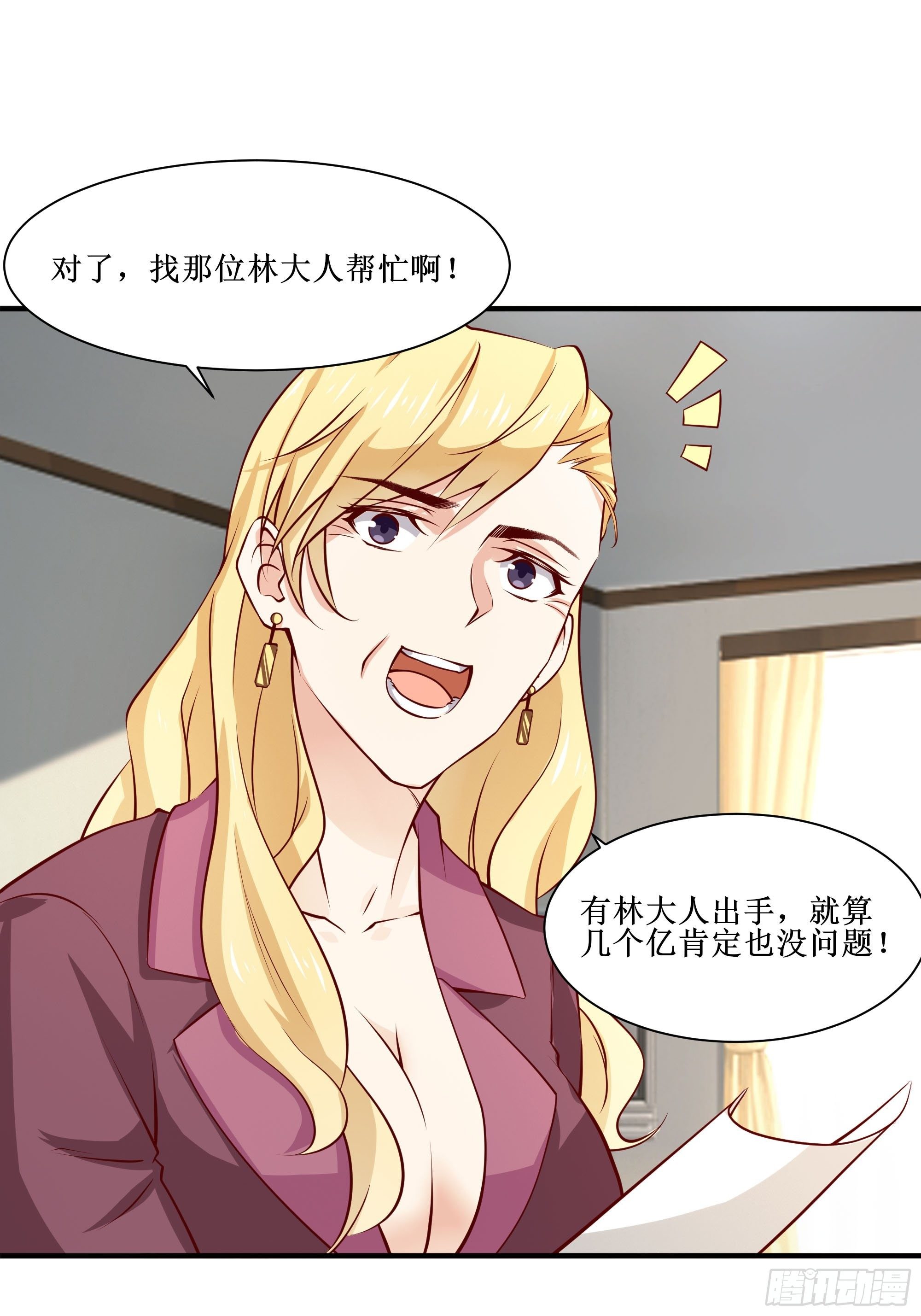 第26话 南境至尊(1/2)-第30话