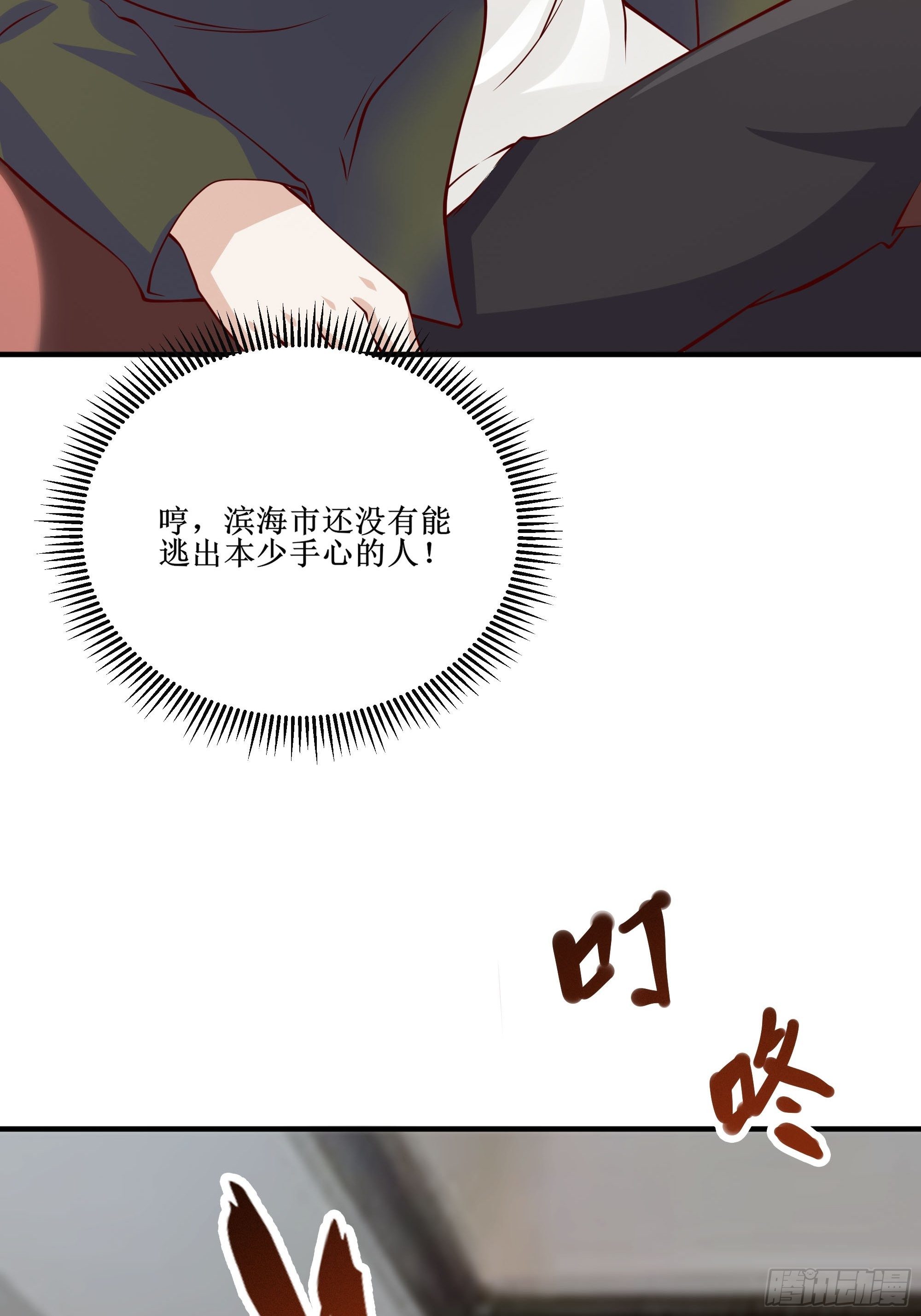 第26话 南境至尊(1/2)-第30话